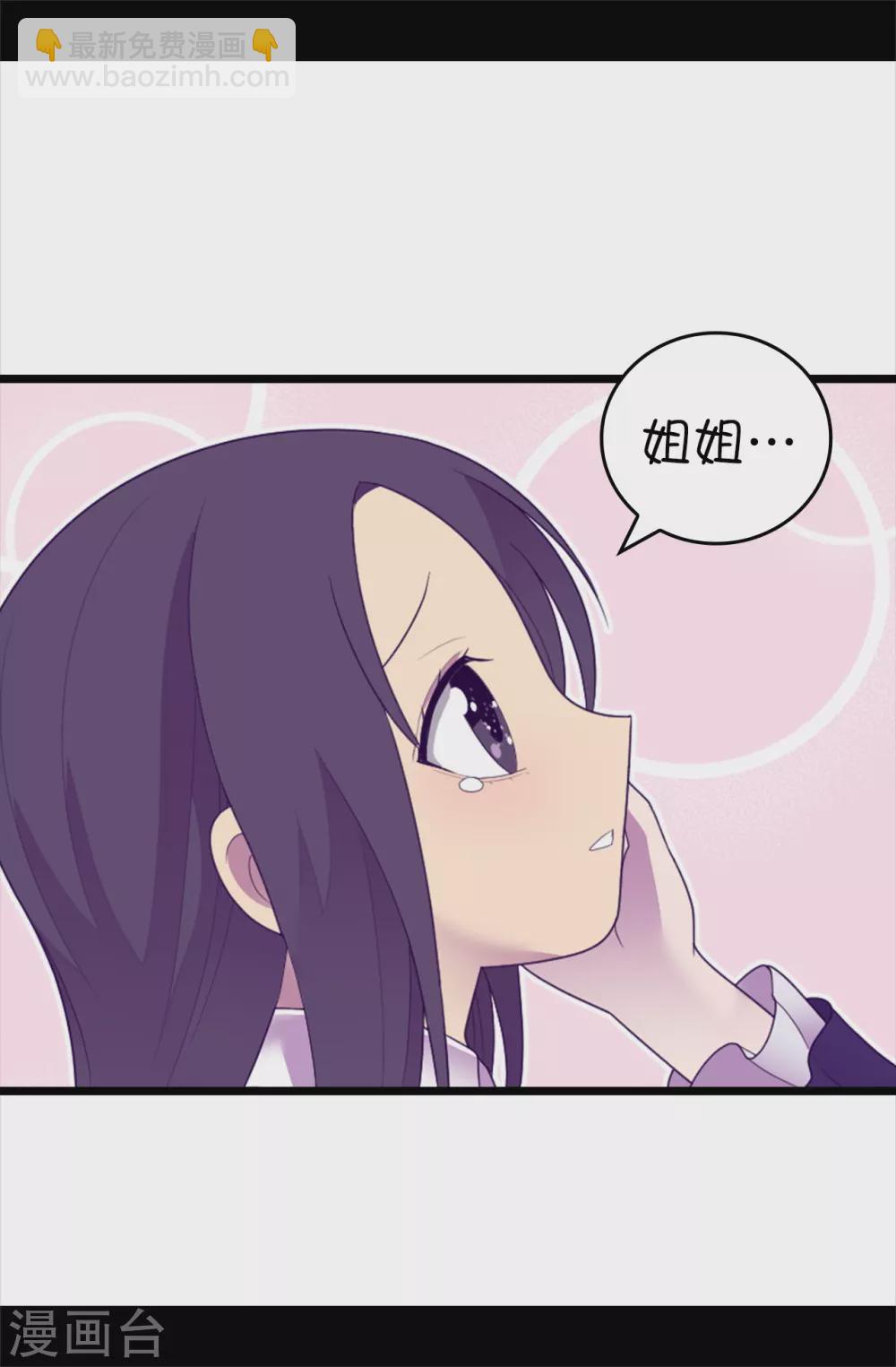 第579话 绣薇，把你的力量给我！28