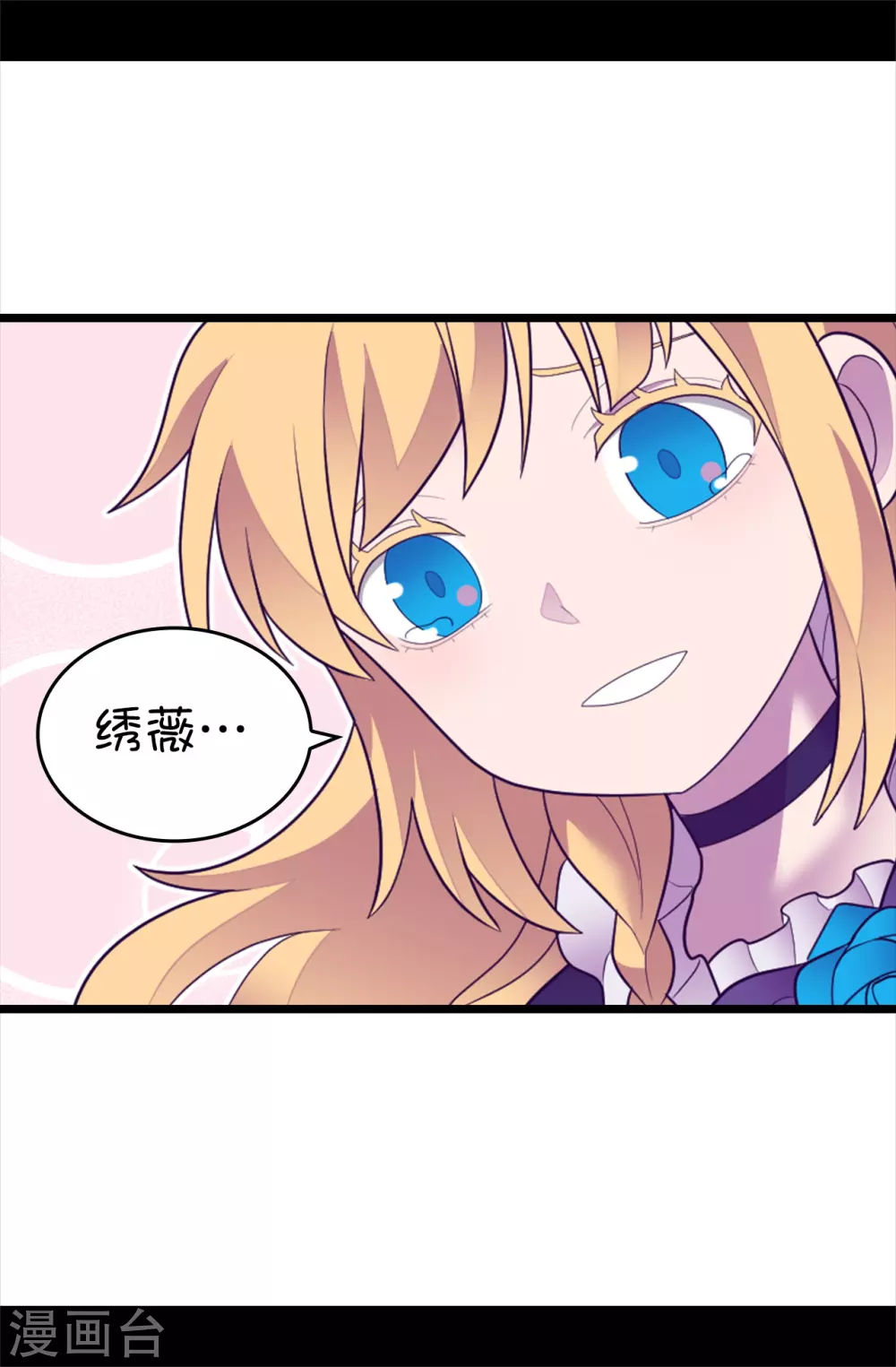 第579话 绣薇，把你的力量给我！29