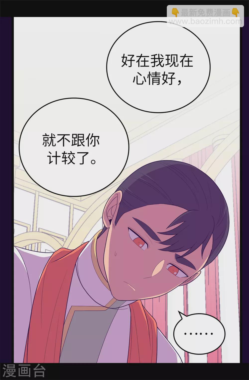 第579话 绣薇，把你的力量给我！3