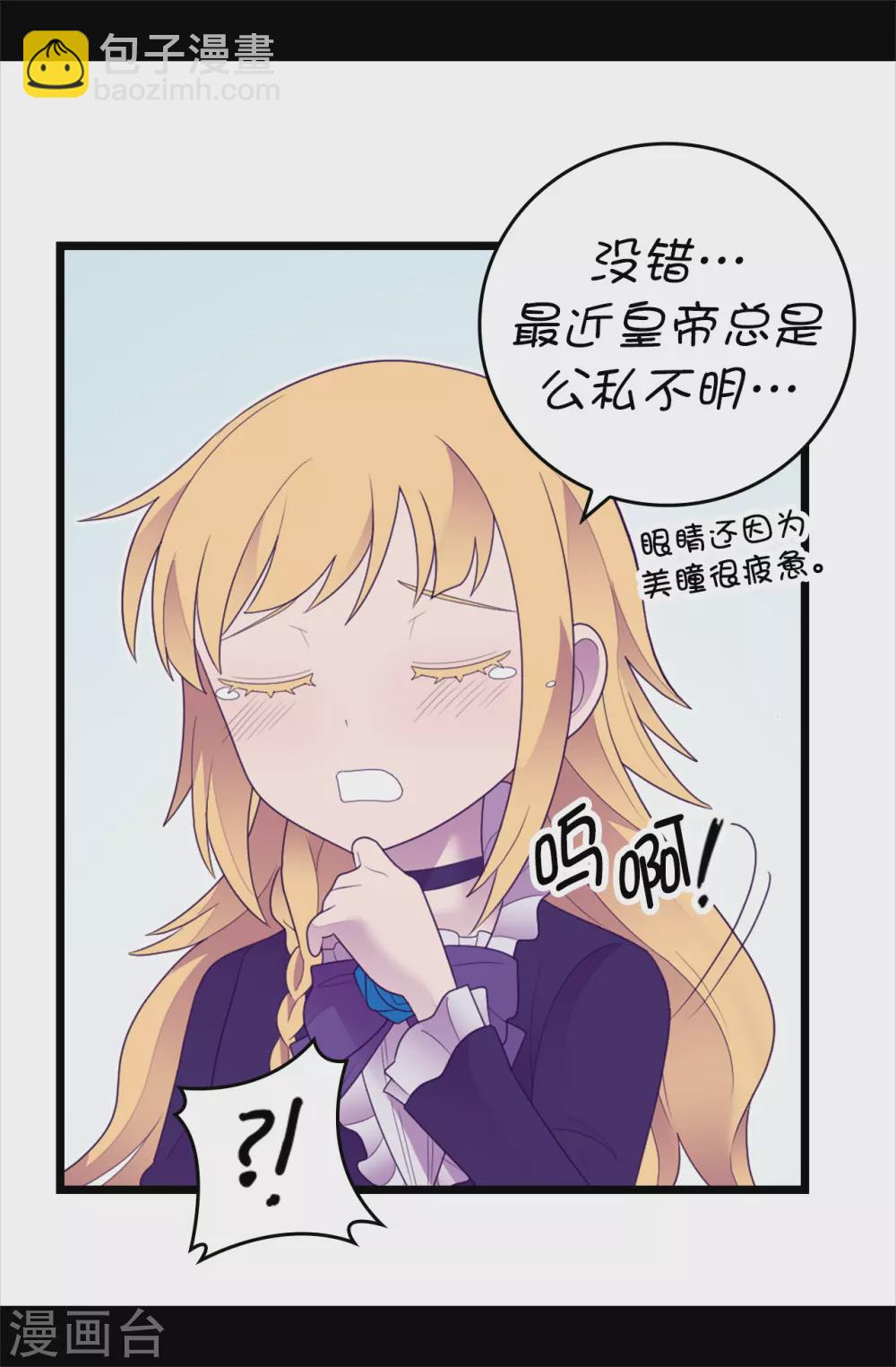 第579话 绣薇，把你的力量给我！32
