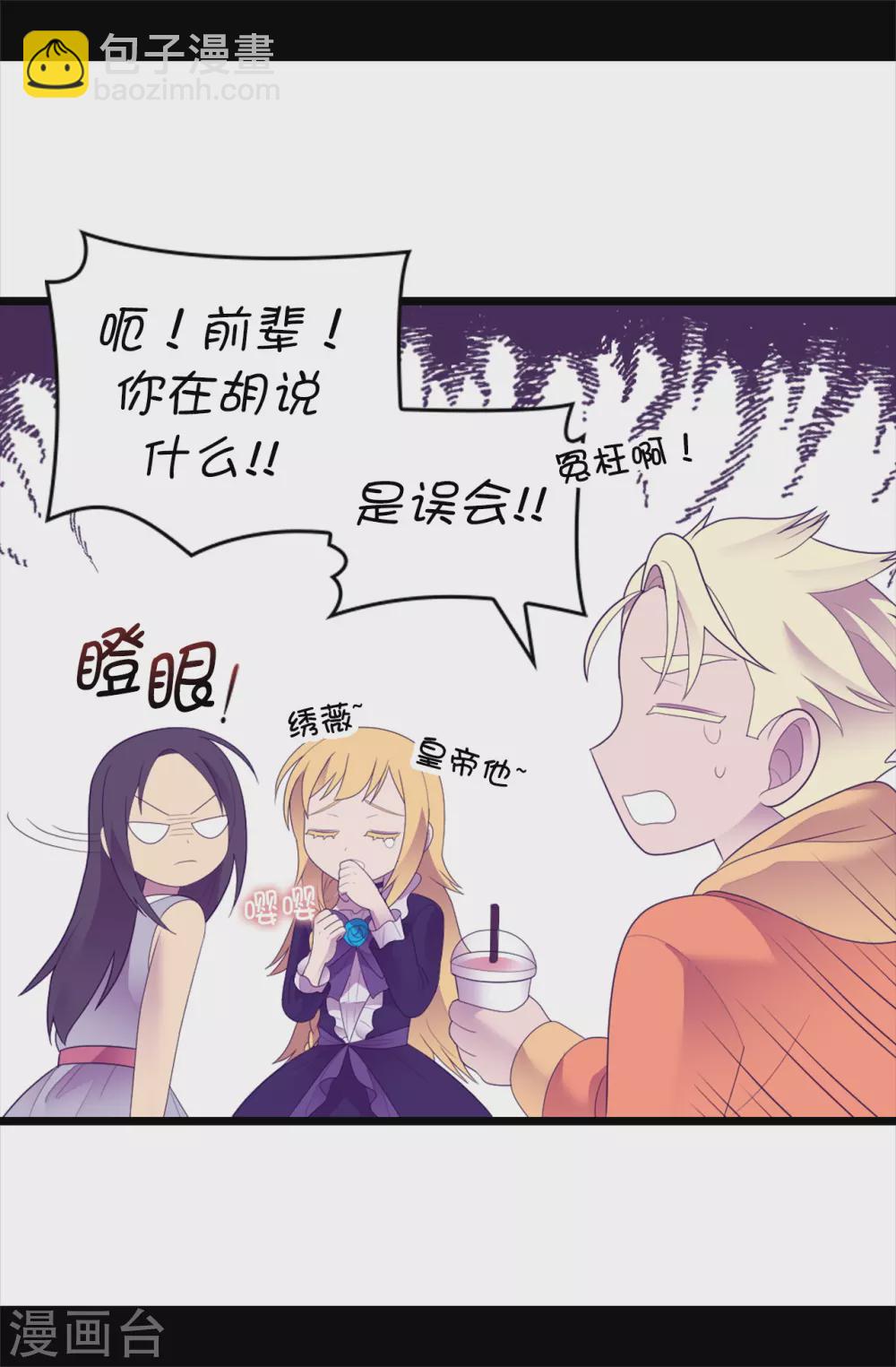 第579话 绣薇，把你的力量给我！33
