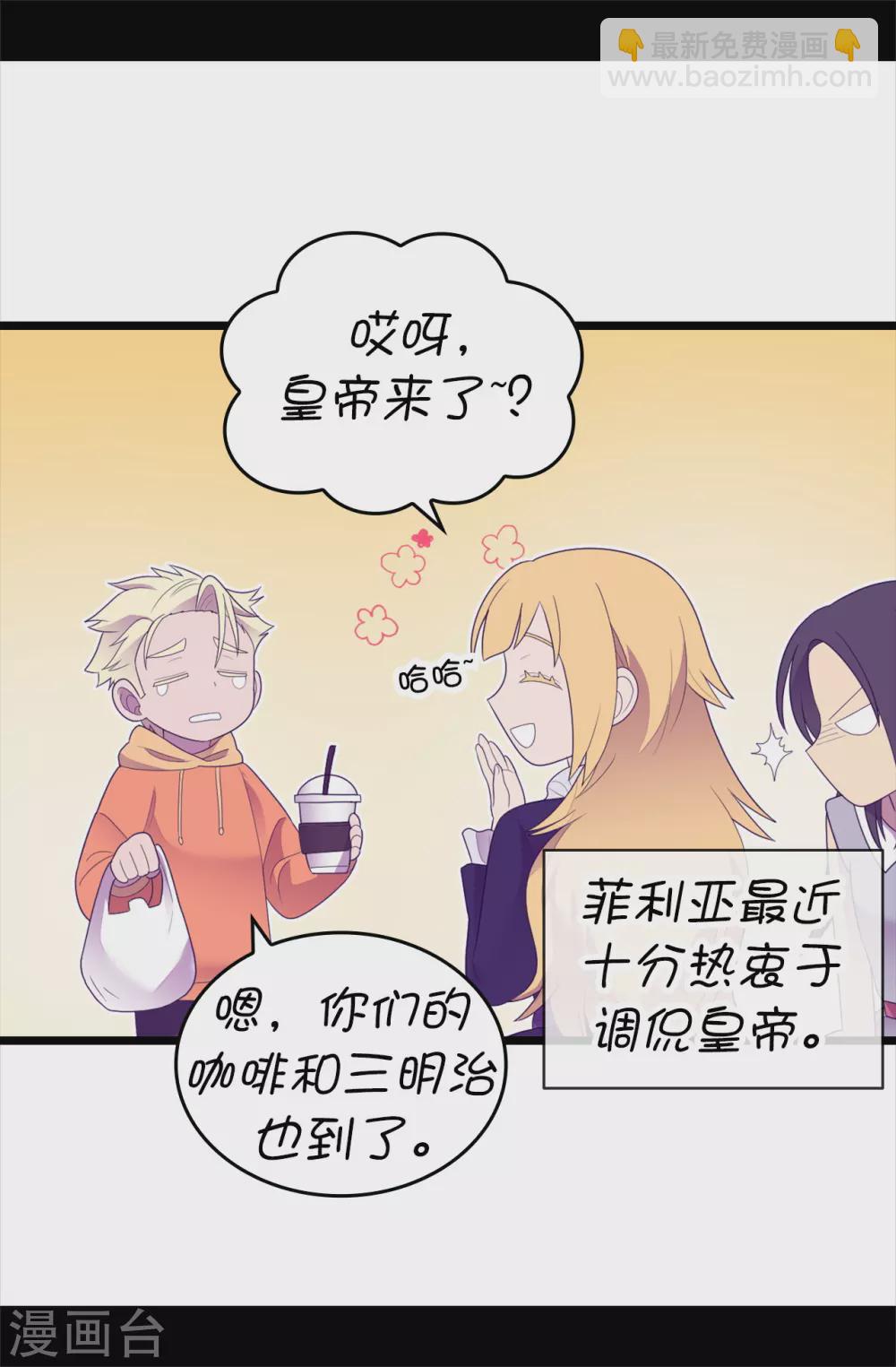 第579话 绣薇，把你的力量给我！34