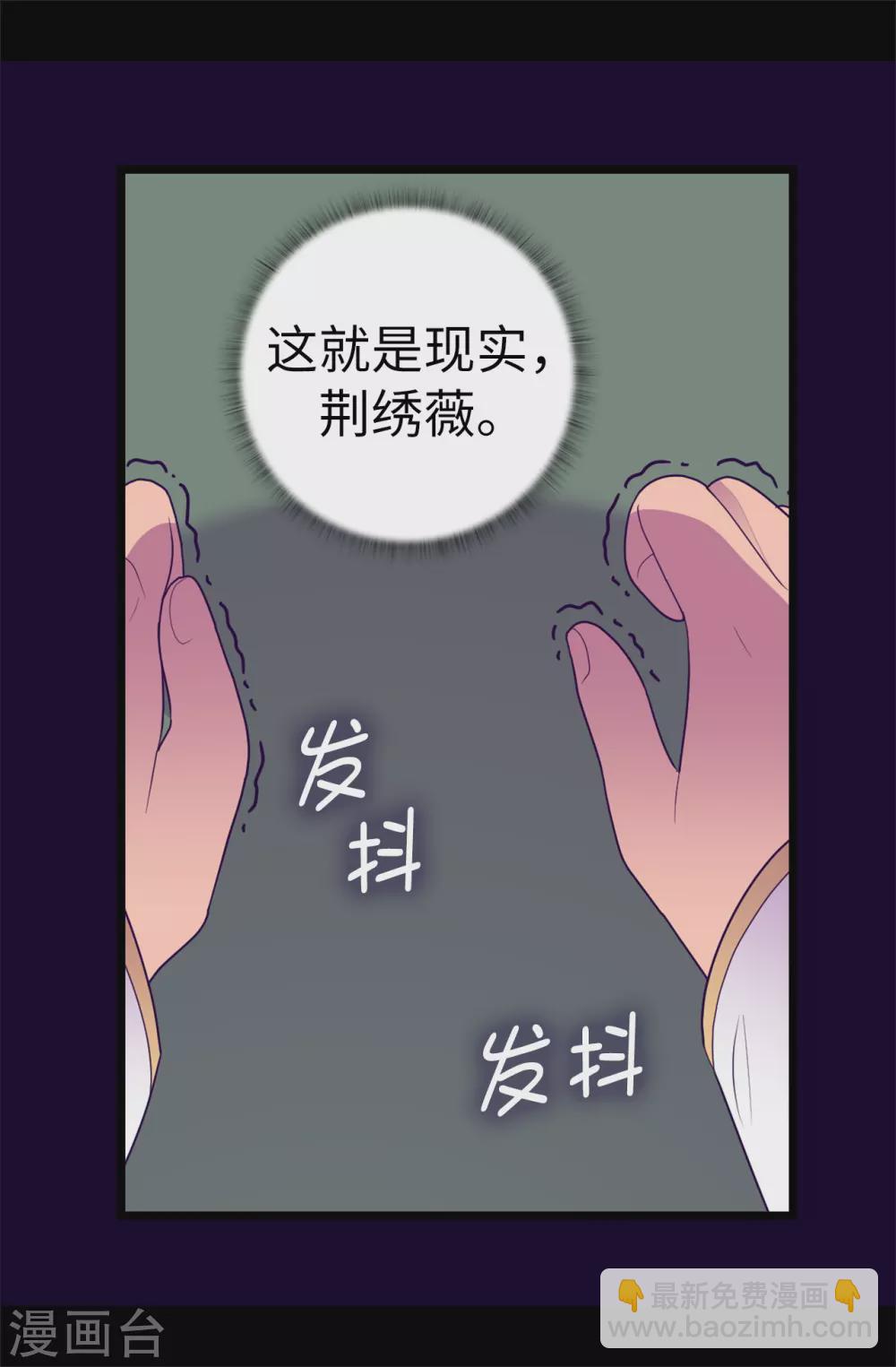第579话 绣薇，把你的力量给我！4