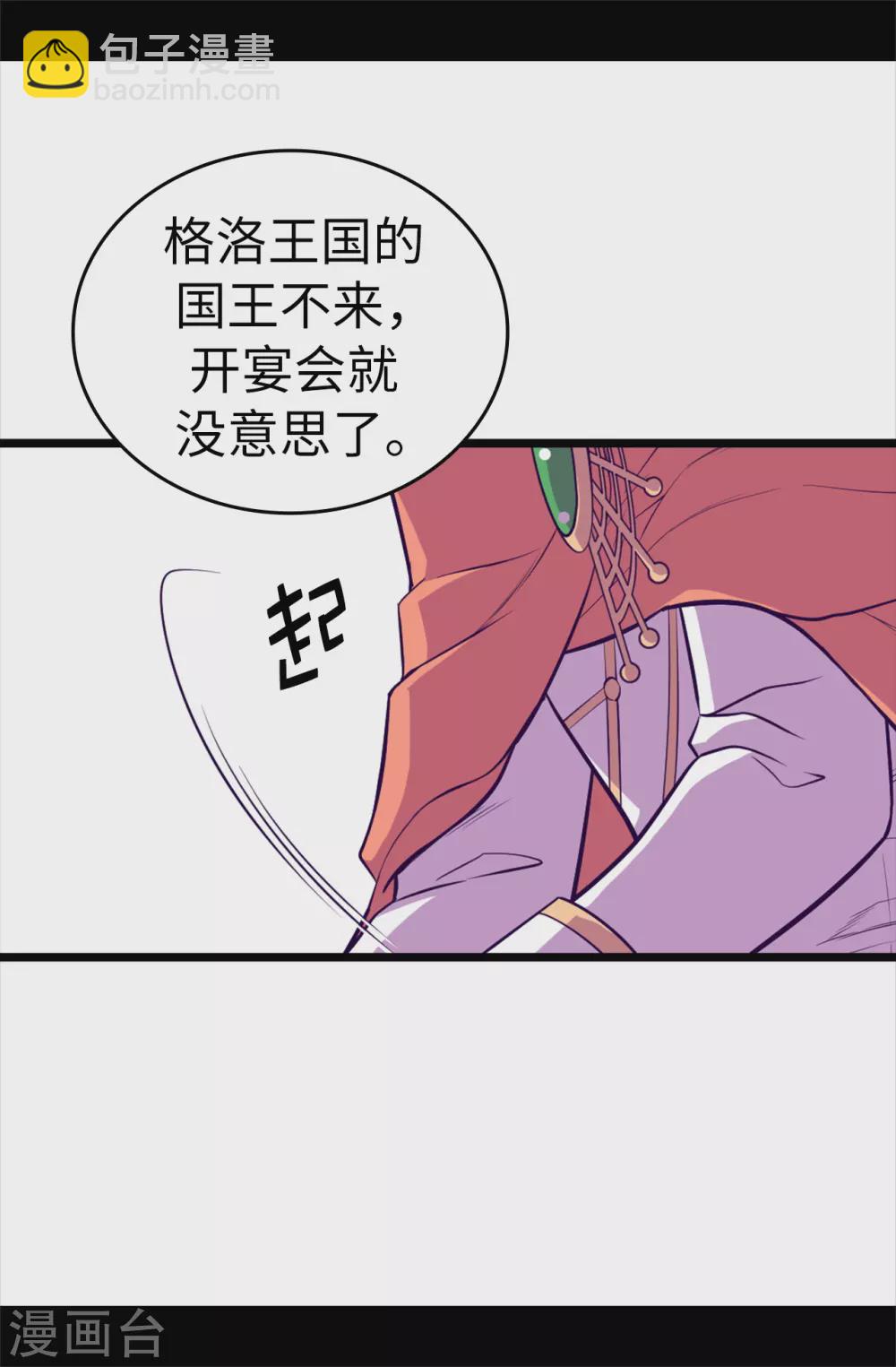 第583话 重要的任务10