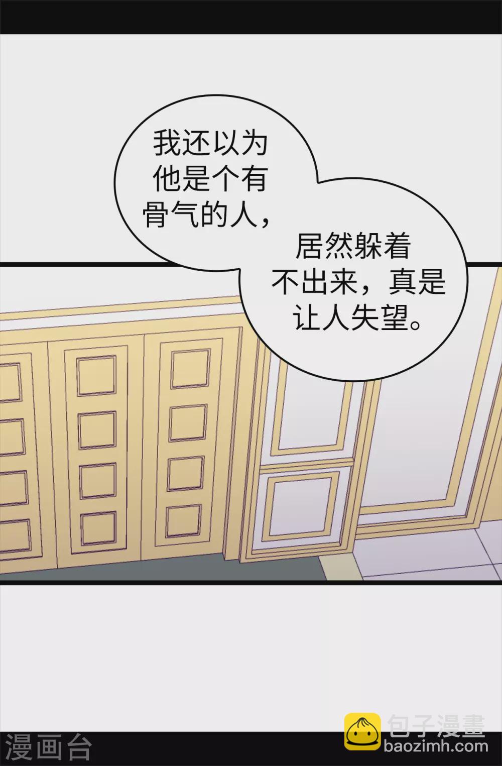 第583话 重要的任务12