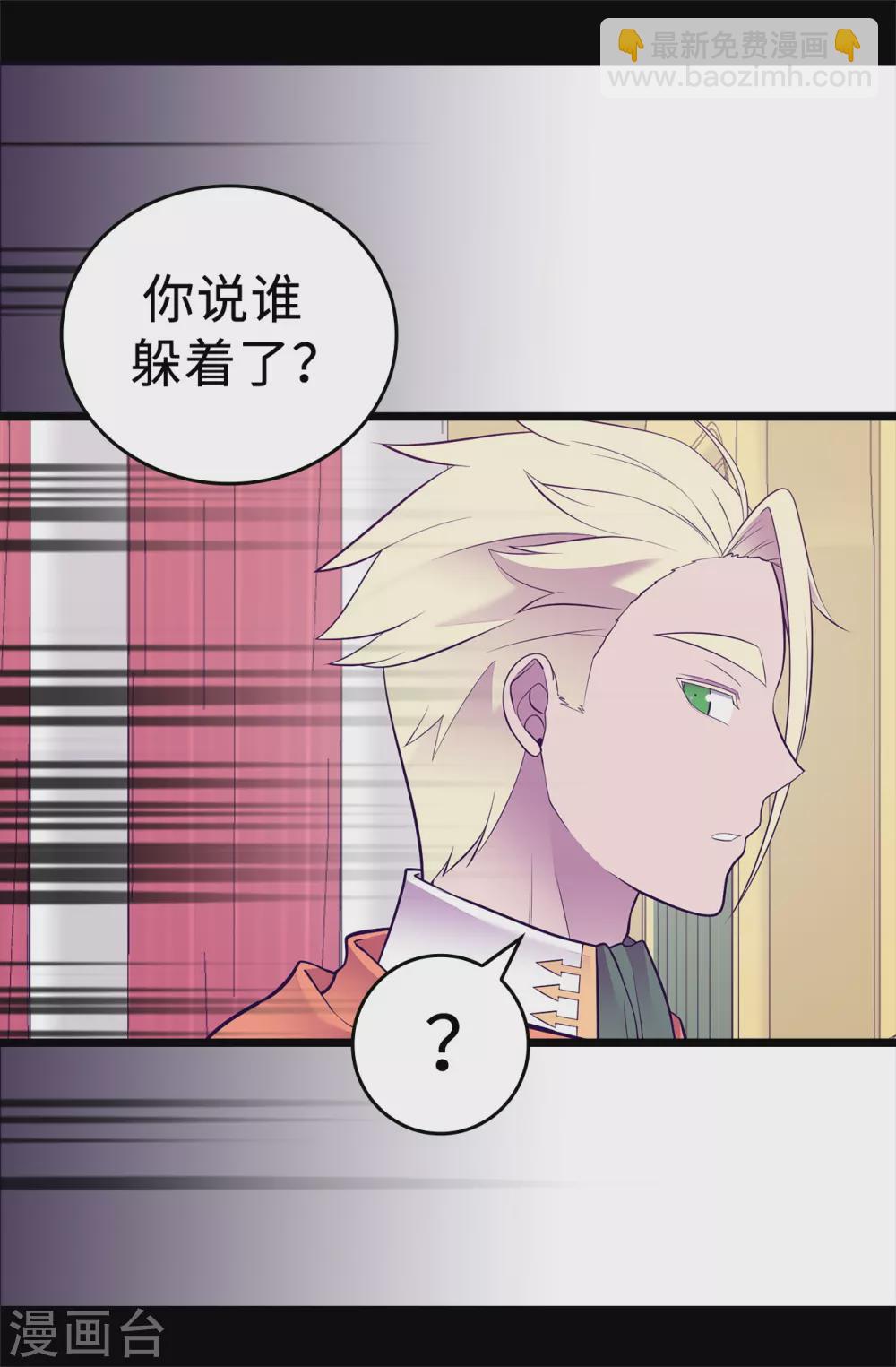 第583话 重要的任务13