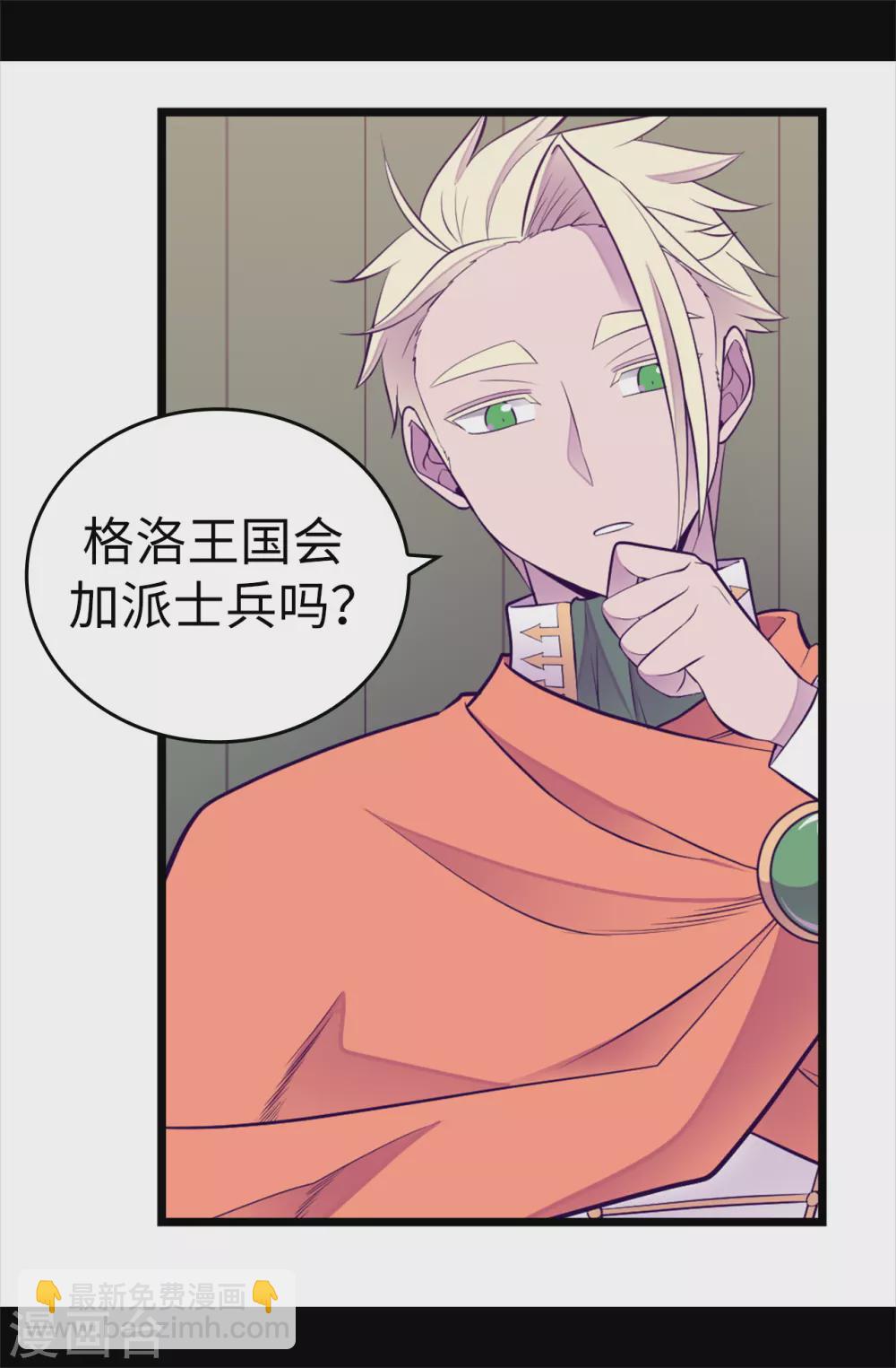 第583话 重要的任务2