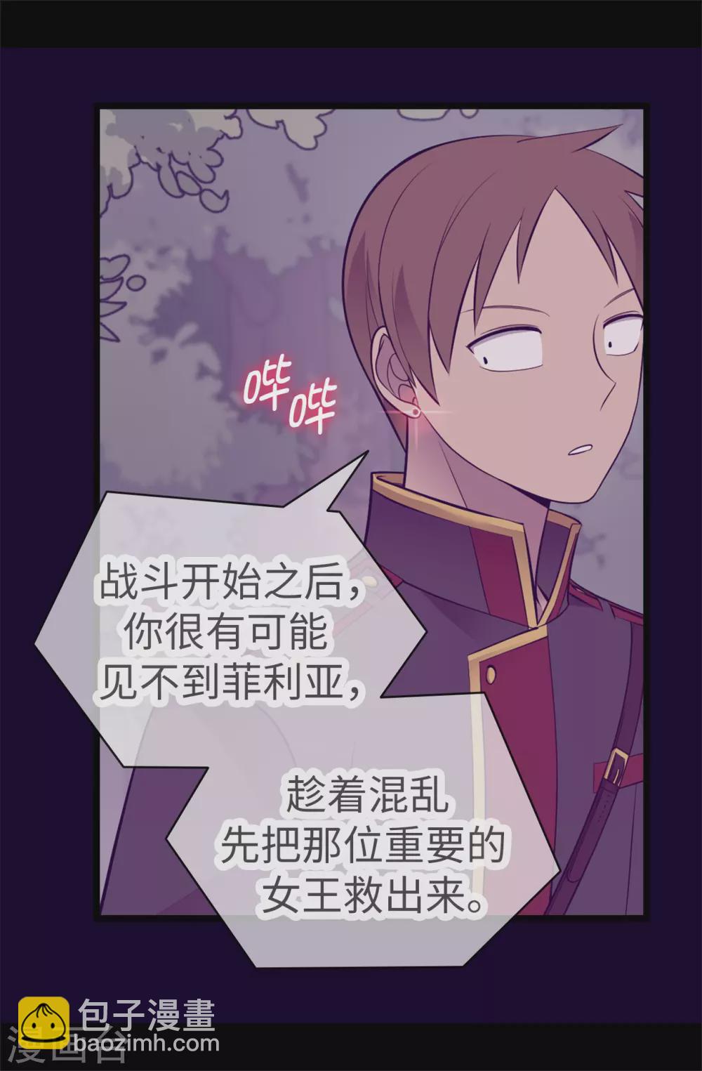 第583话 重要的任务26