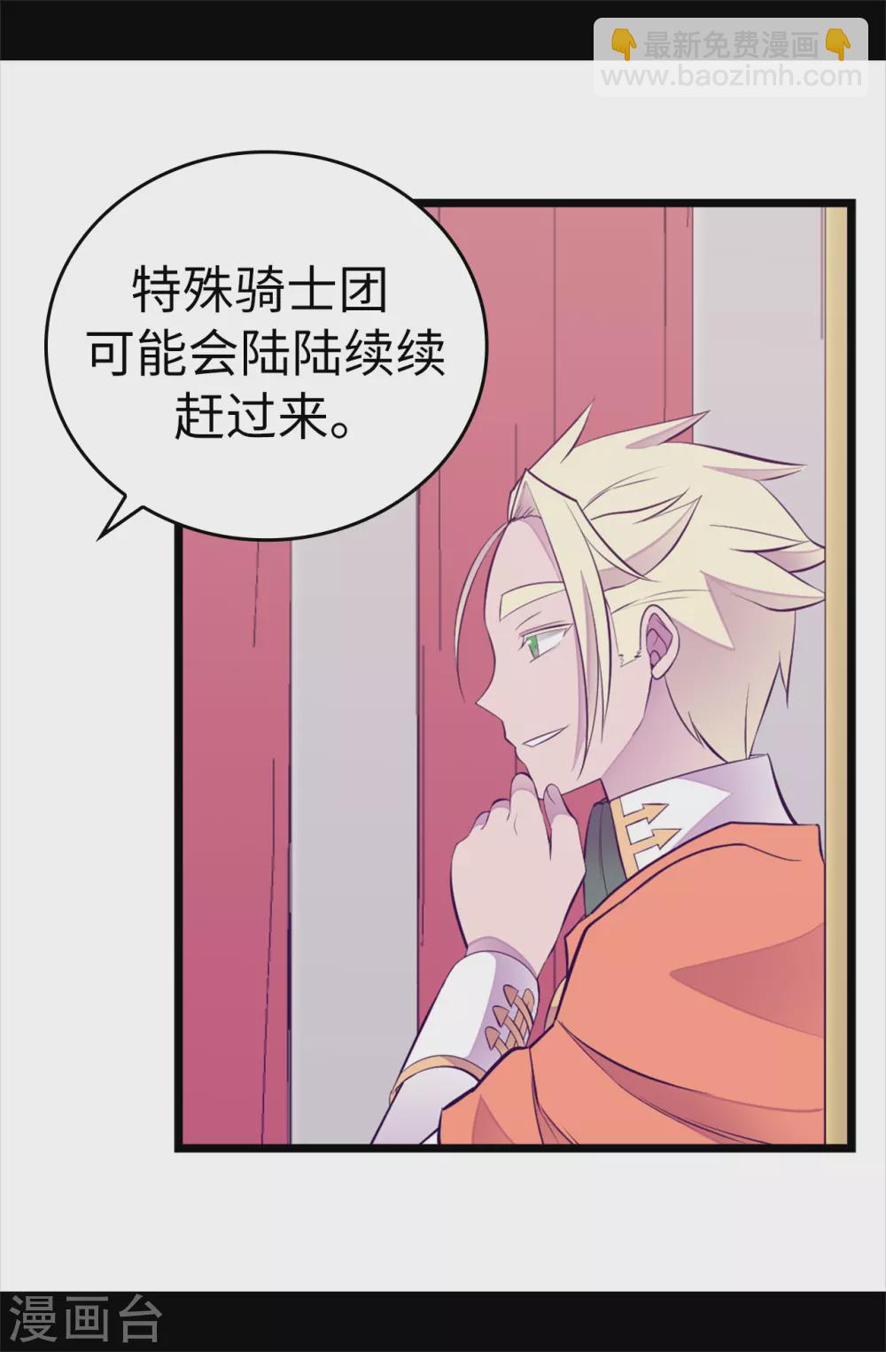 第583话 重要的任务4
