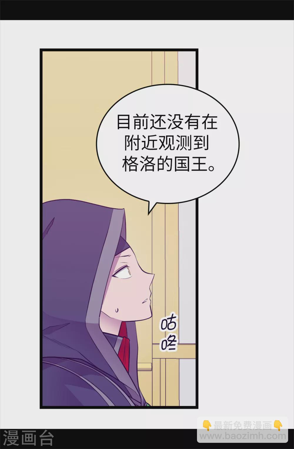 第583话 重要的任务8