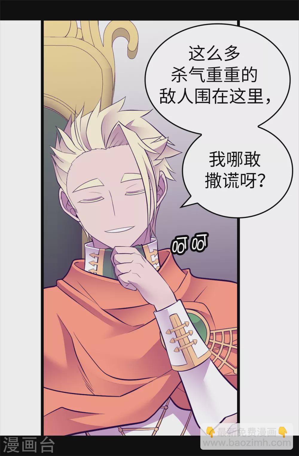 第584话 是时候付出代价了24