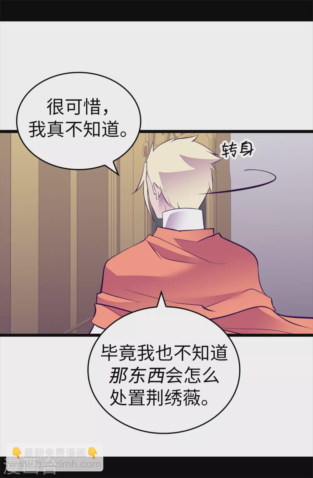 第584话 是时候付出代价了25