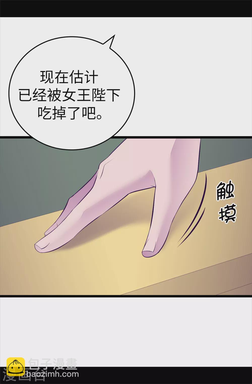 第584话 是时候付出代价了26