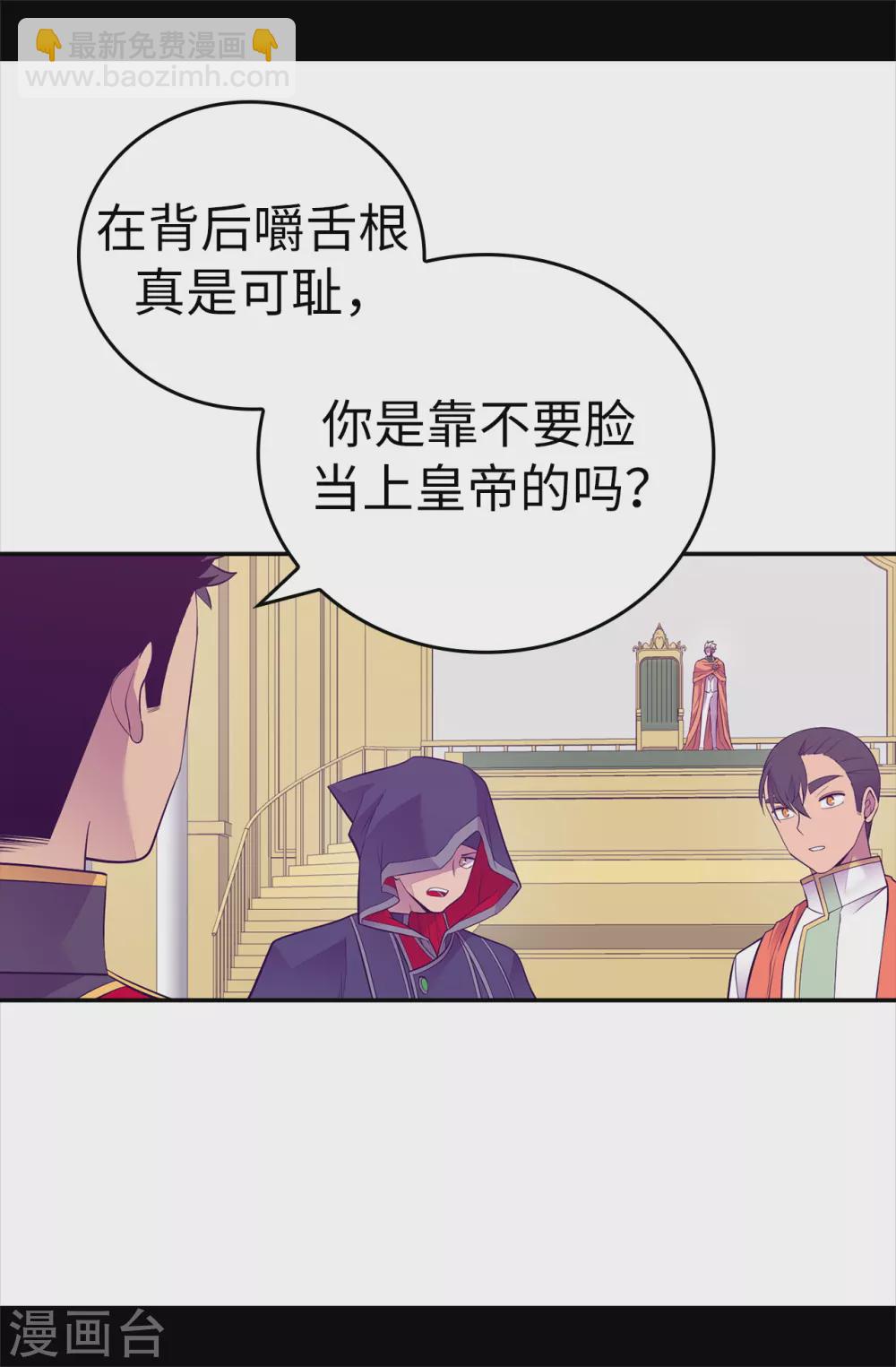 第584话 是时候付出代价了4