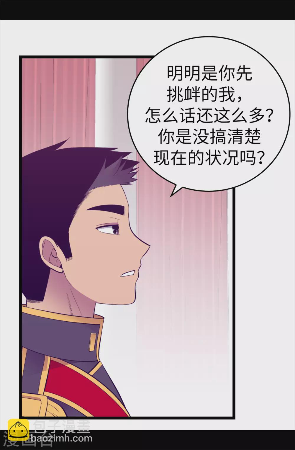 第584话 是时候付出代价了6