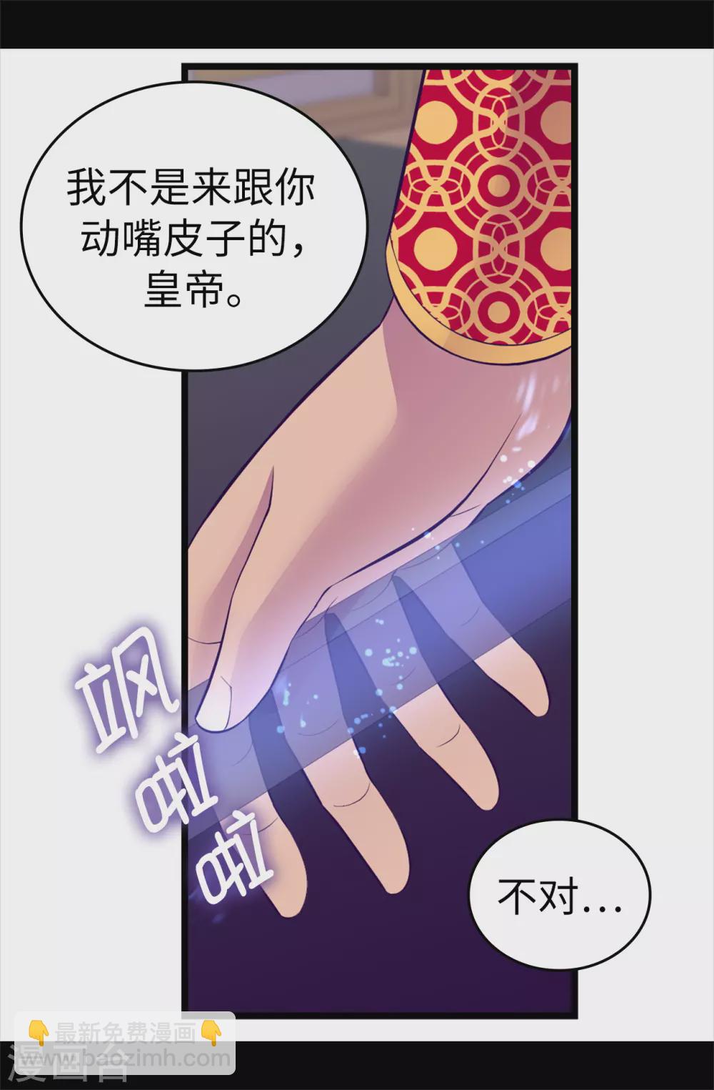 第584话 是时候付出代价了8