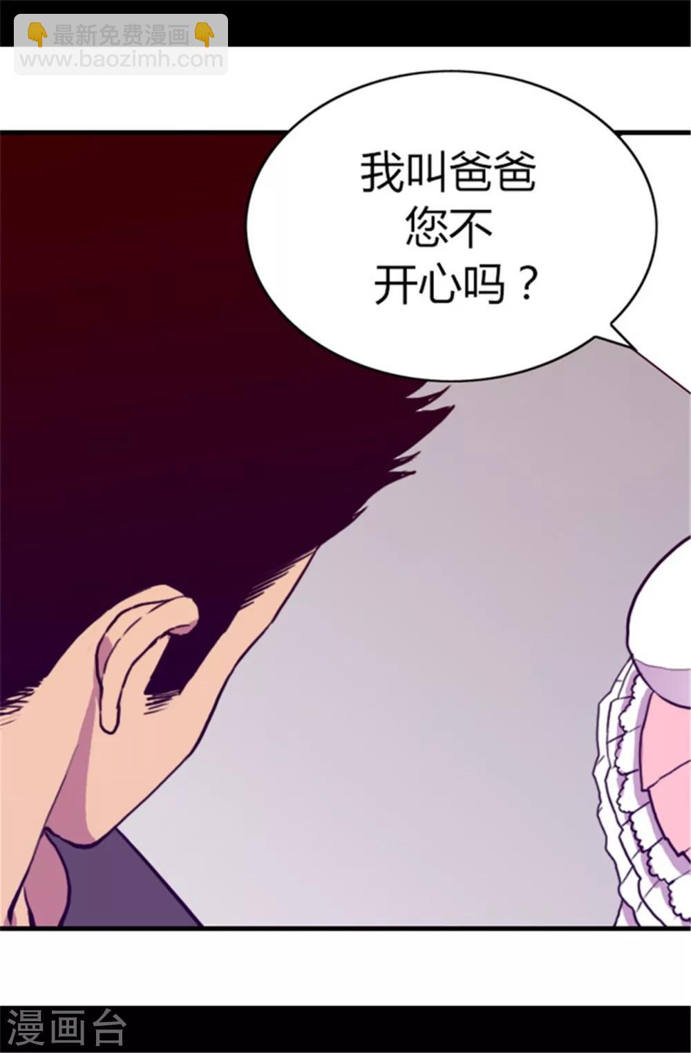第60话 行走的女儿奴教科书13