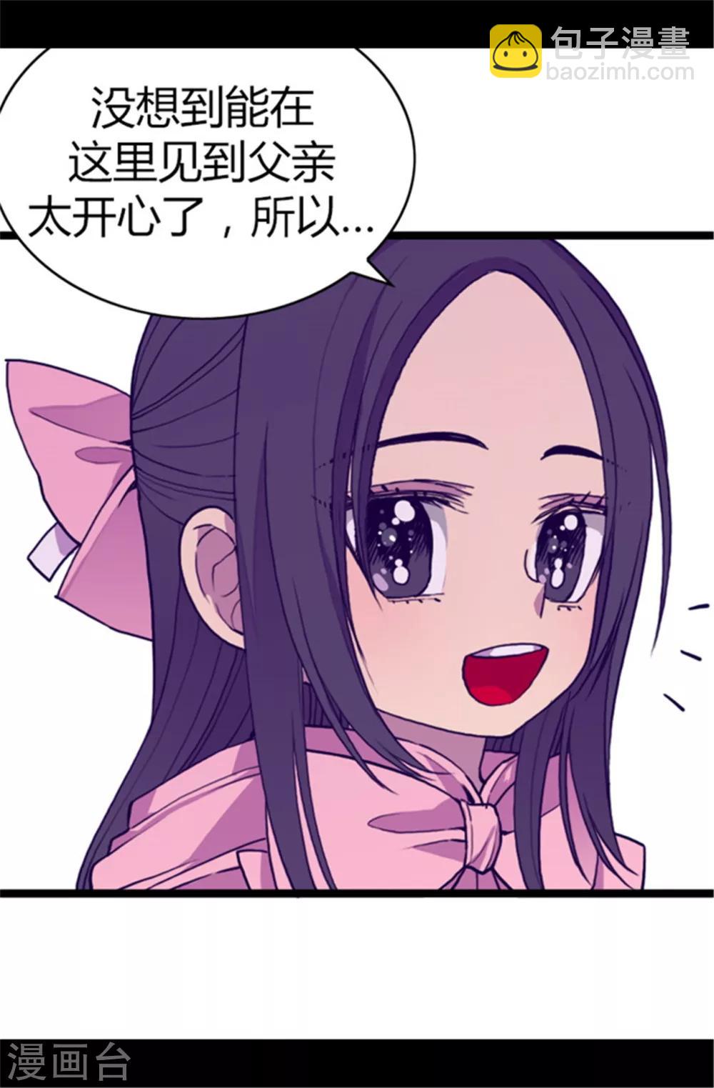第60话 行走的女儿奴教科书15
