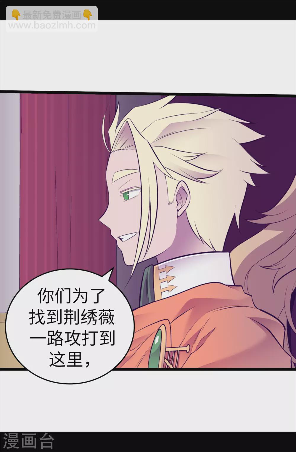 第587话 圣女和王女合二为一1