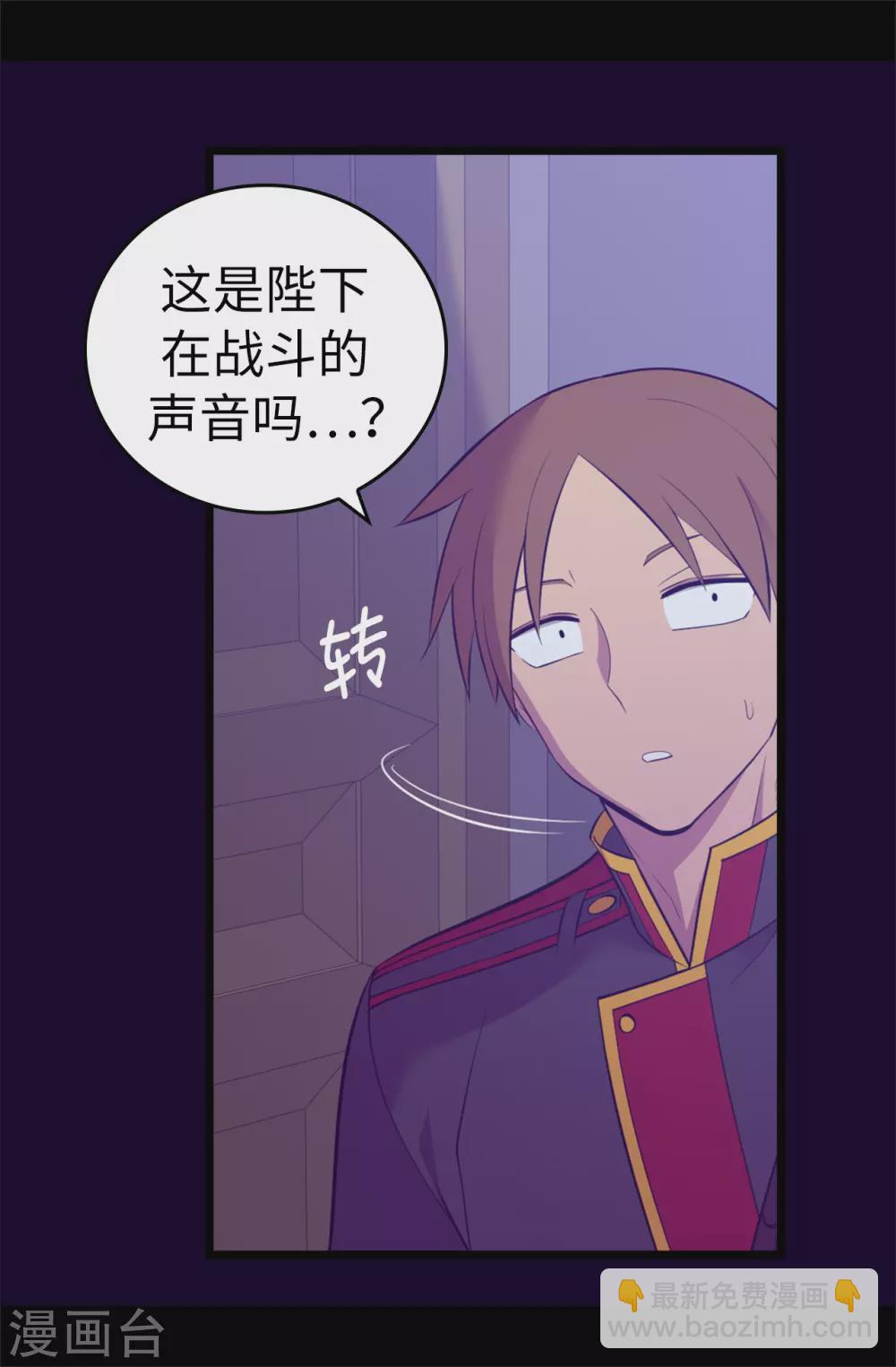 第587话 圣女和王女合二为一14