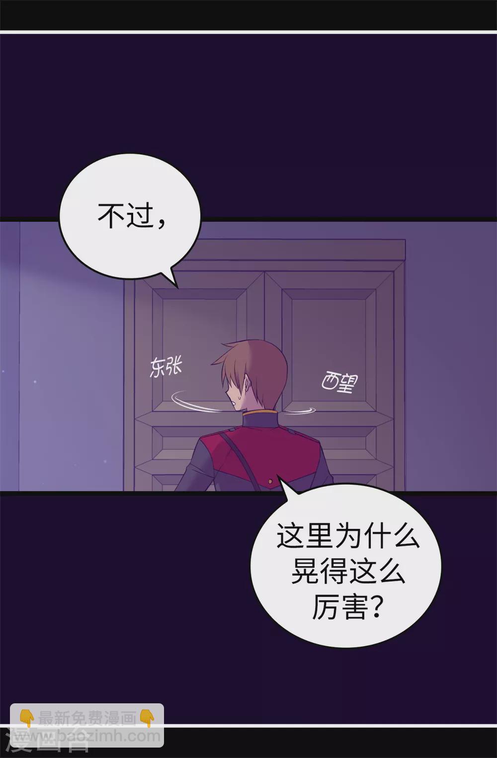 第587话 圣女和王女合二为一15