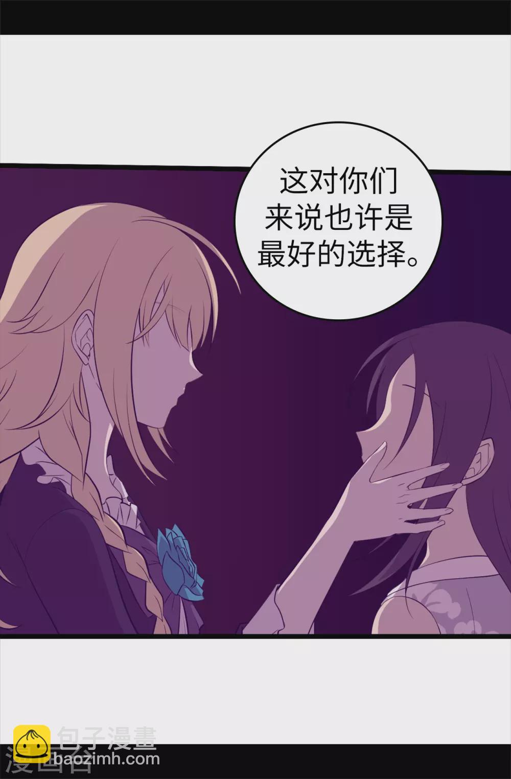 第587话 圣女和王女合二为一2