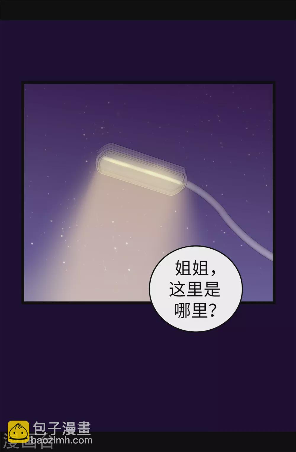 第587话 圣女和王女合二为一20