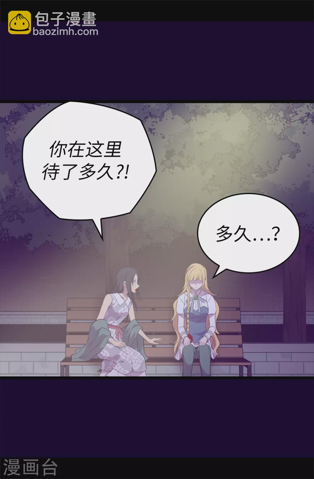 第587话 圣女和王女合二为一21