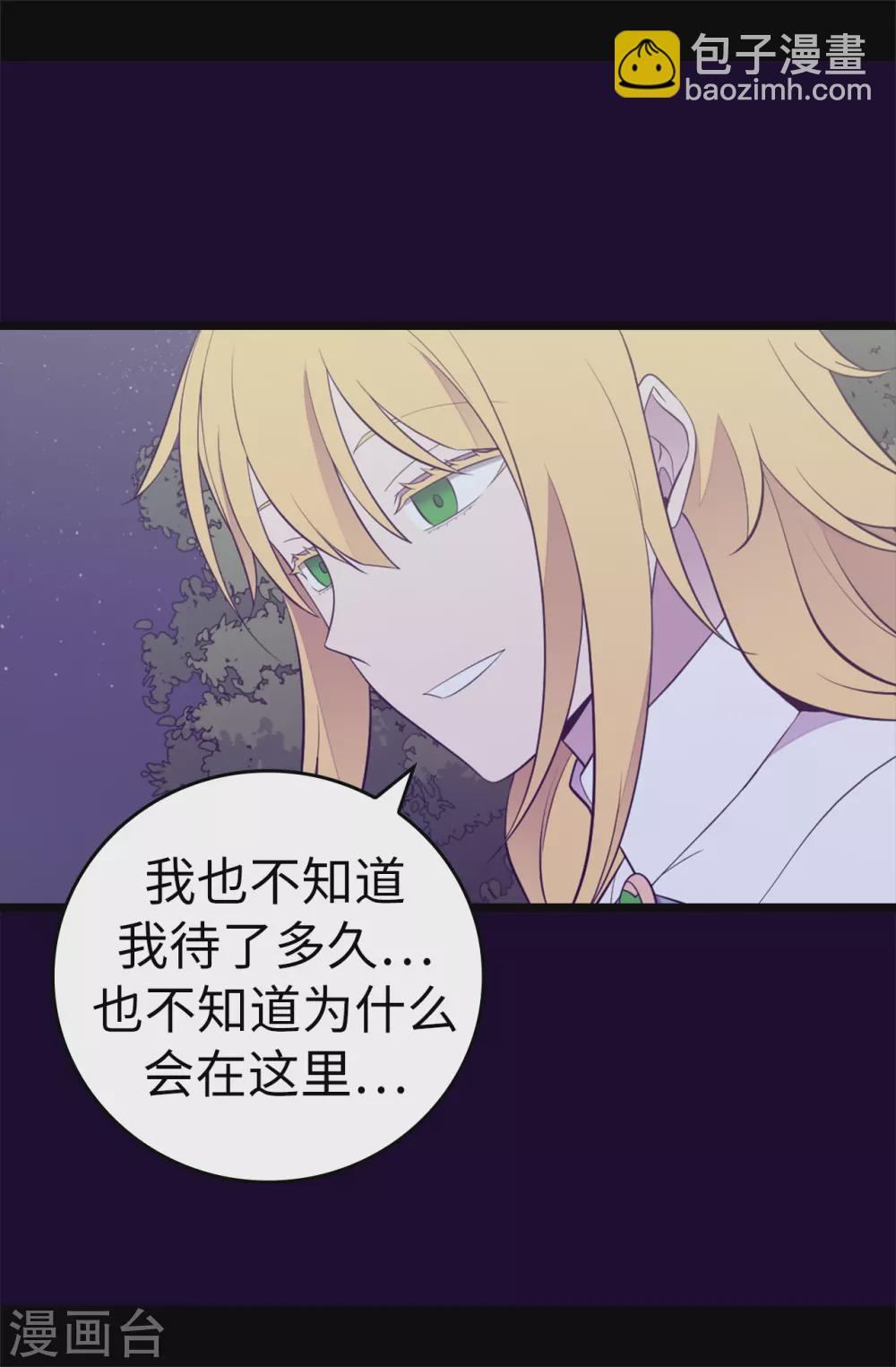 第587话 圣女和王女合二为一22
