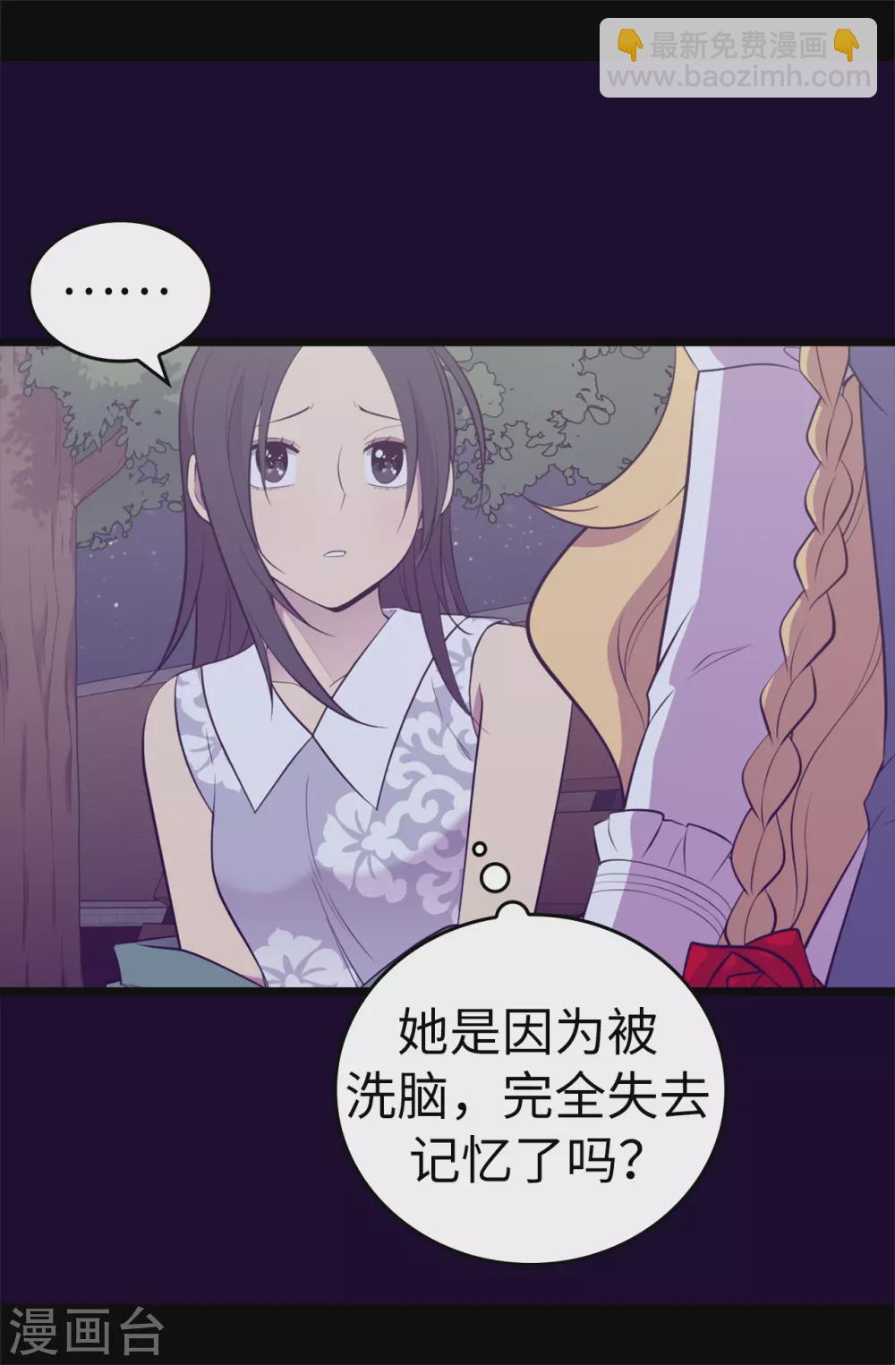 第587话 圣女和王女合二为一23