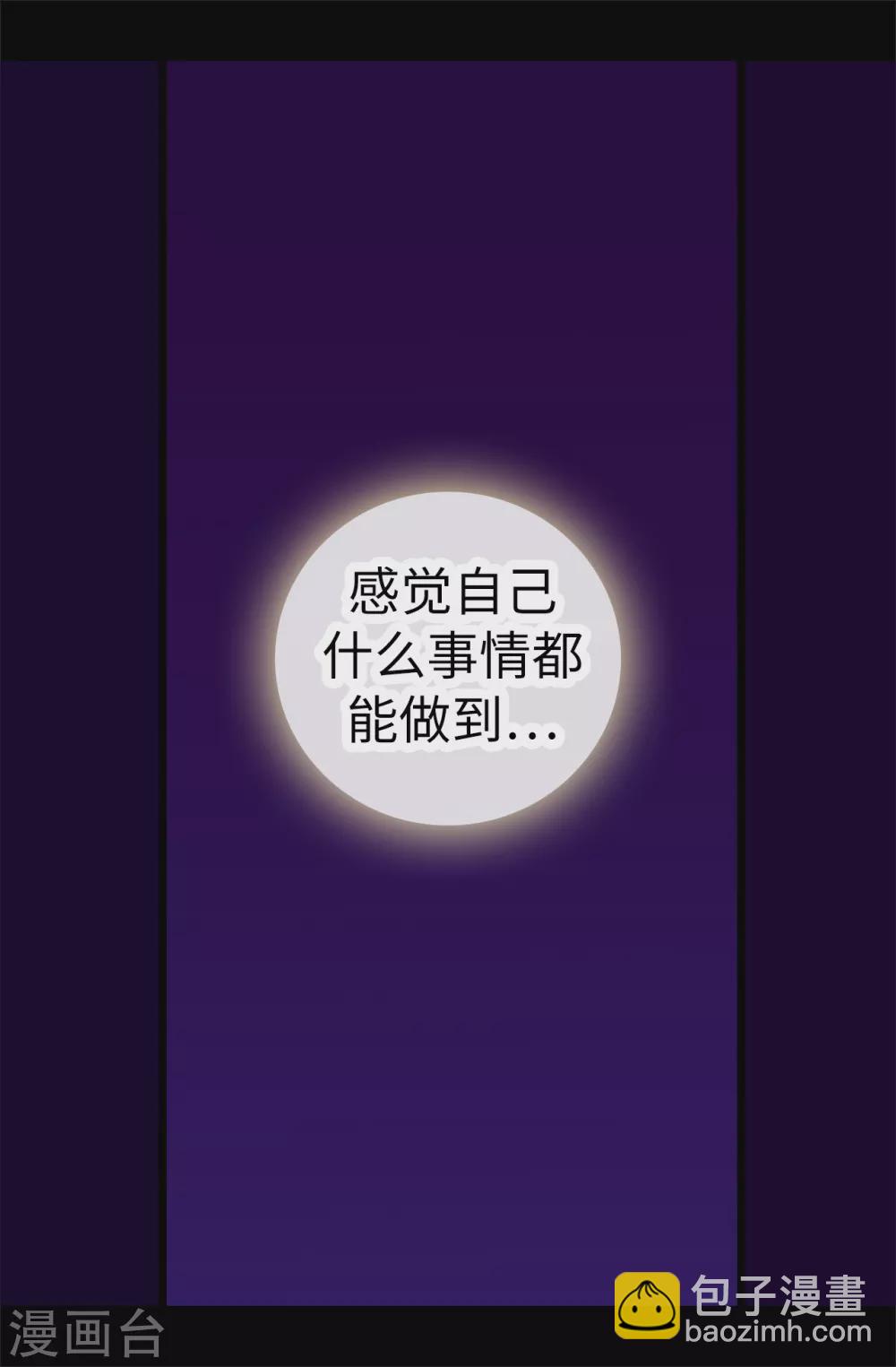第587话 圣女和王女合二为一25
