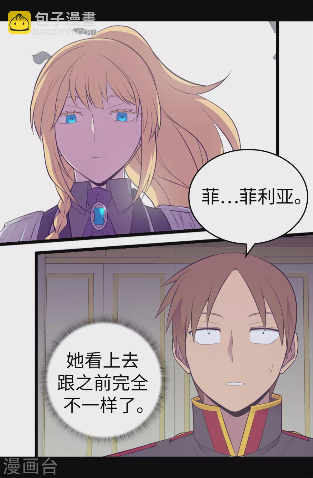 第587话 圣女和王女合二为一27
