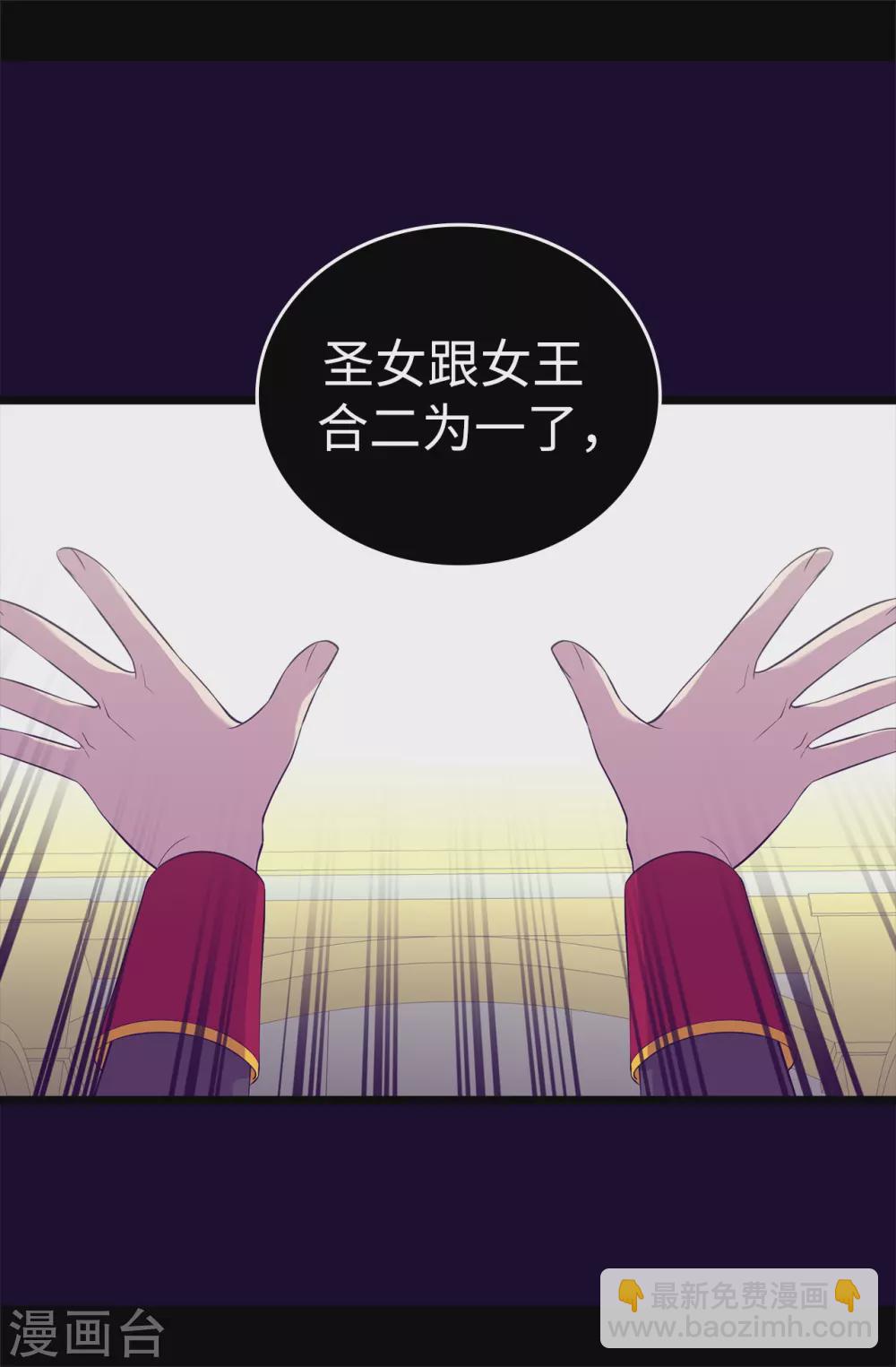 第587话 圣女和王女合二为一35