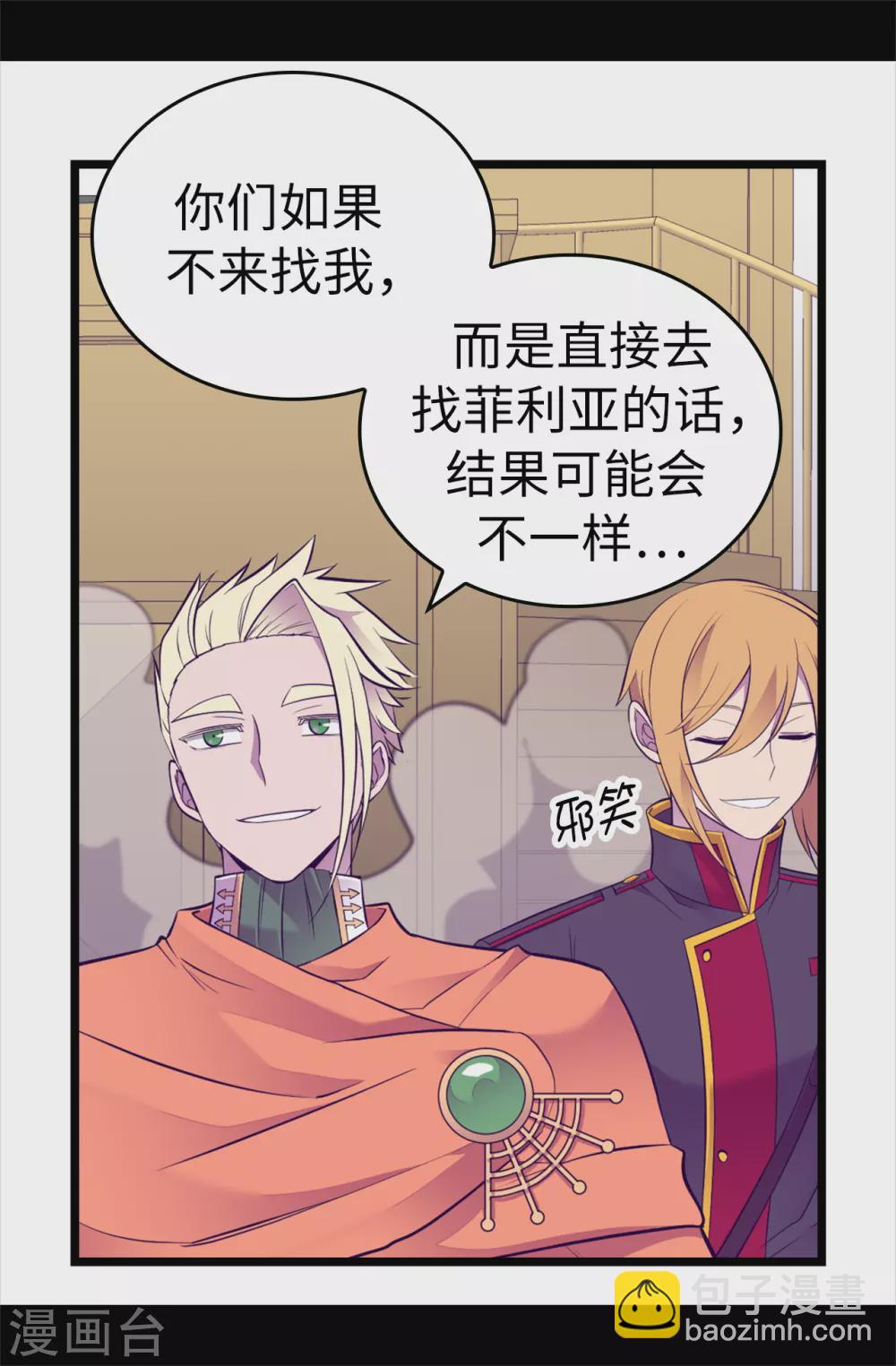 第587话 圣女和王女合二为一4