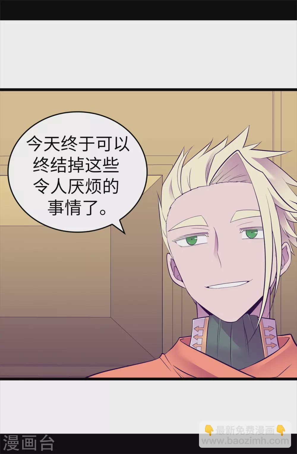 第587话 圣女和王女合二为一5
