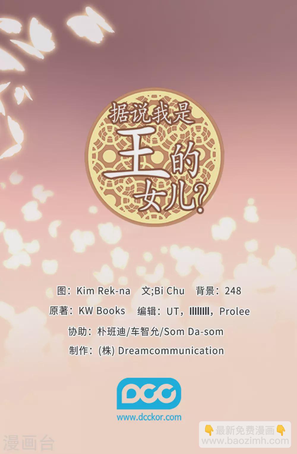 第591话 这不是你该插手的地方33