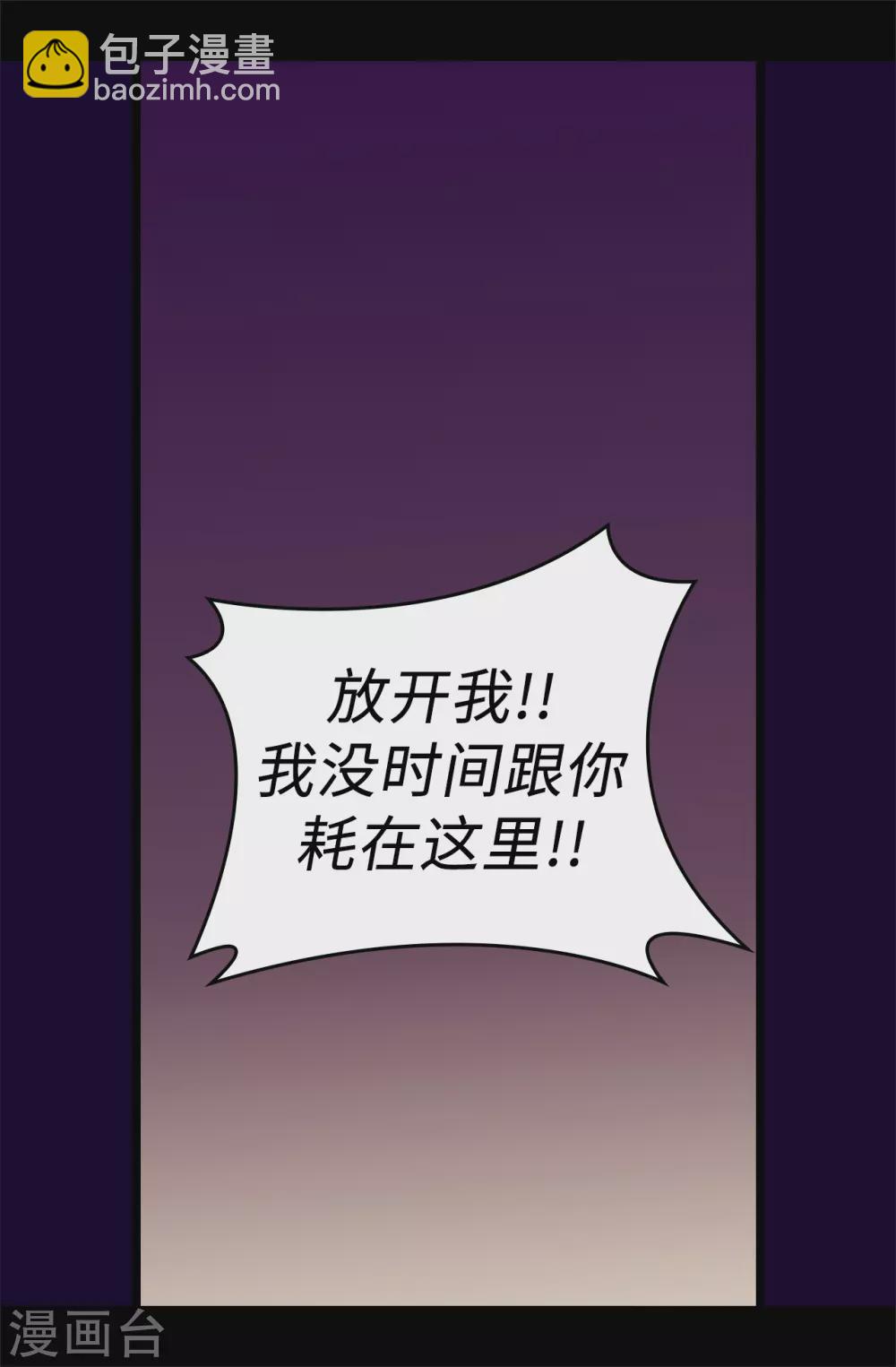第592话 菲利亚发狂的内心世界1