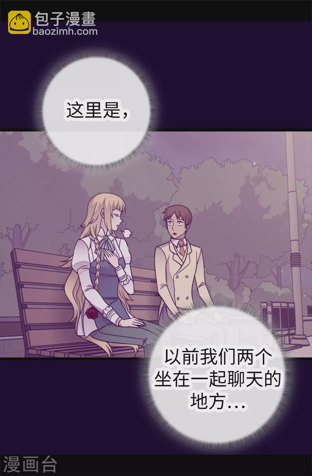 第592话 菲利亚发狂的内心世界10
