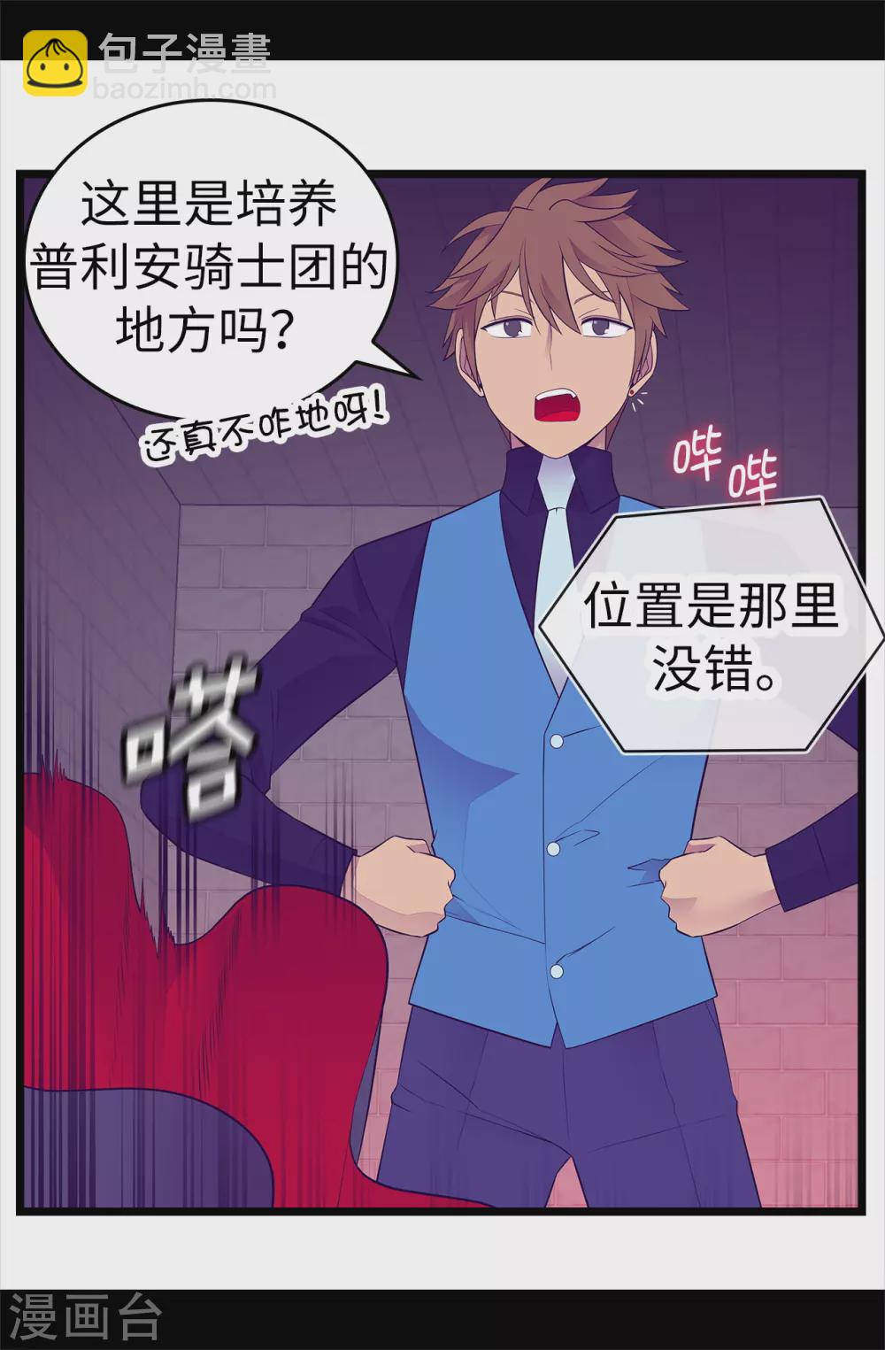 第592话 菲利亚发狂的内心世界16