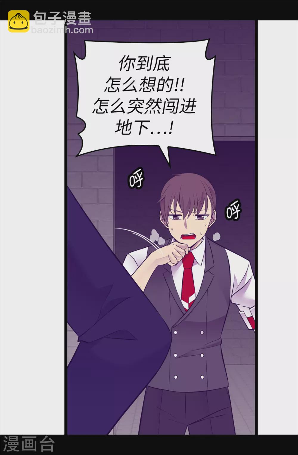第592话 菲利亚发狂的内心世界17