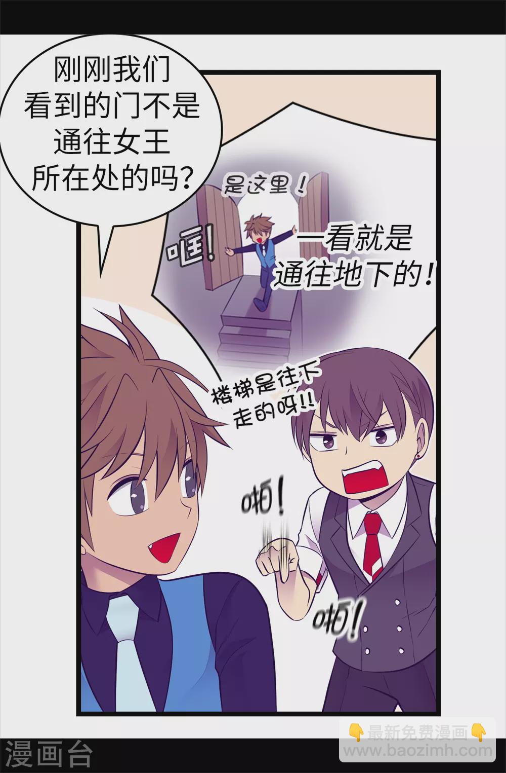 第592话 菲利亚发狂的内心世界18