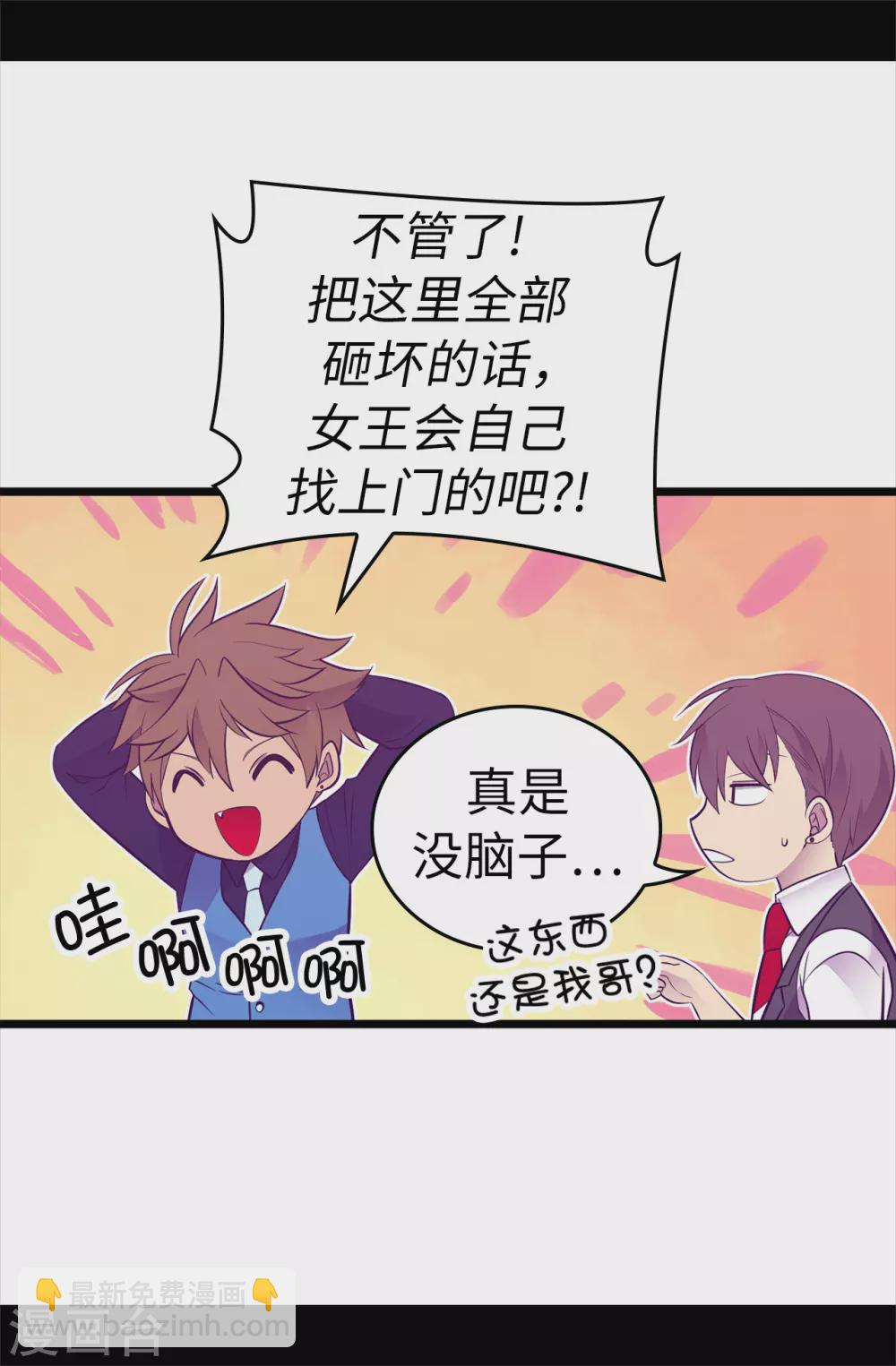 第592话 菲利亚发狂的内心世界19