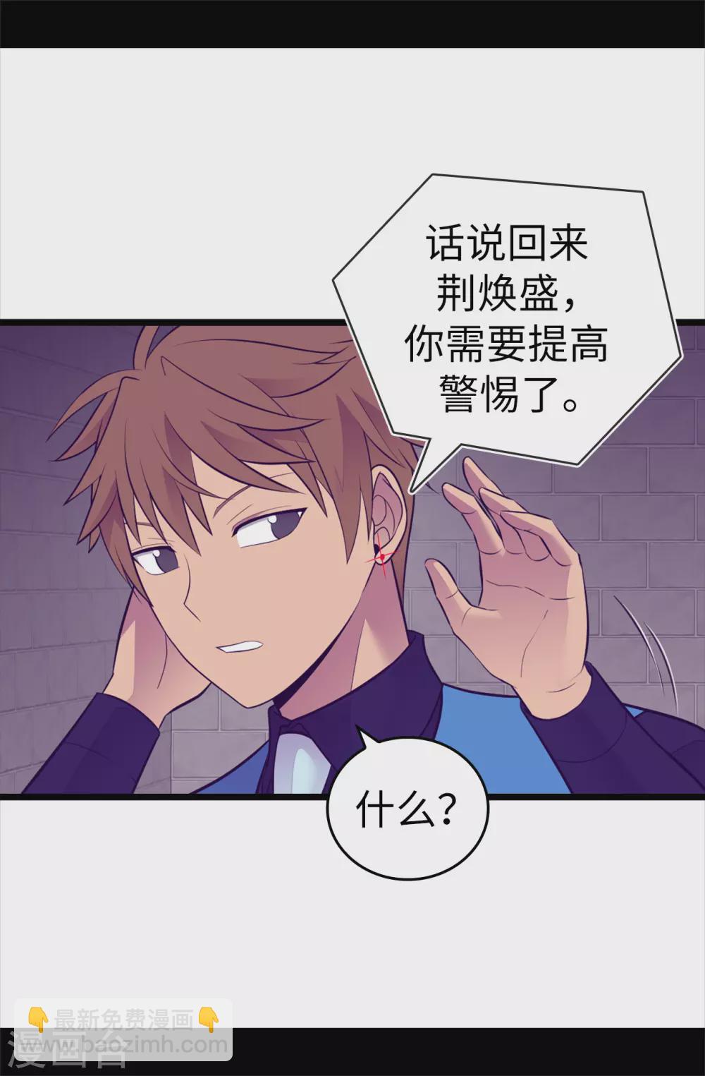 第592话 菲利亚发狂的内心世界20