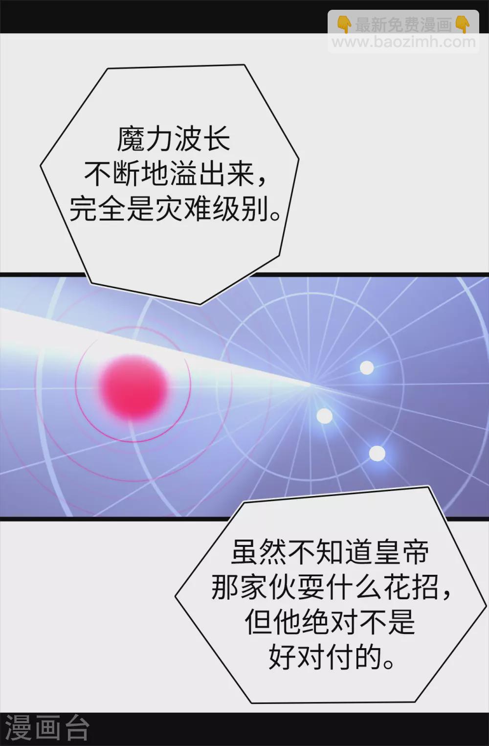 第592话 菲利亚发狂的内心世界21
