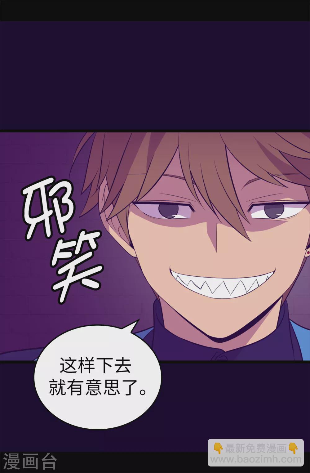 第592话 菲利亚发狂的内心世界22
