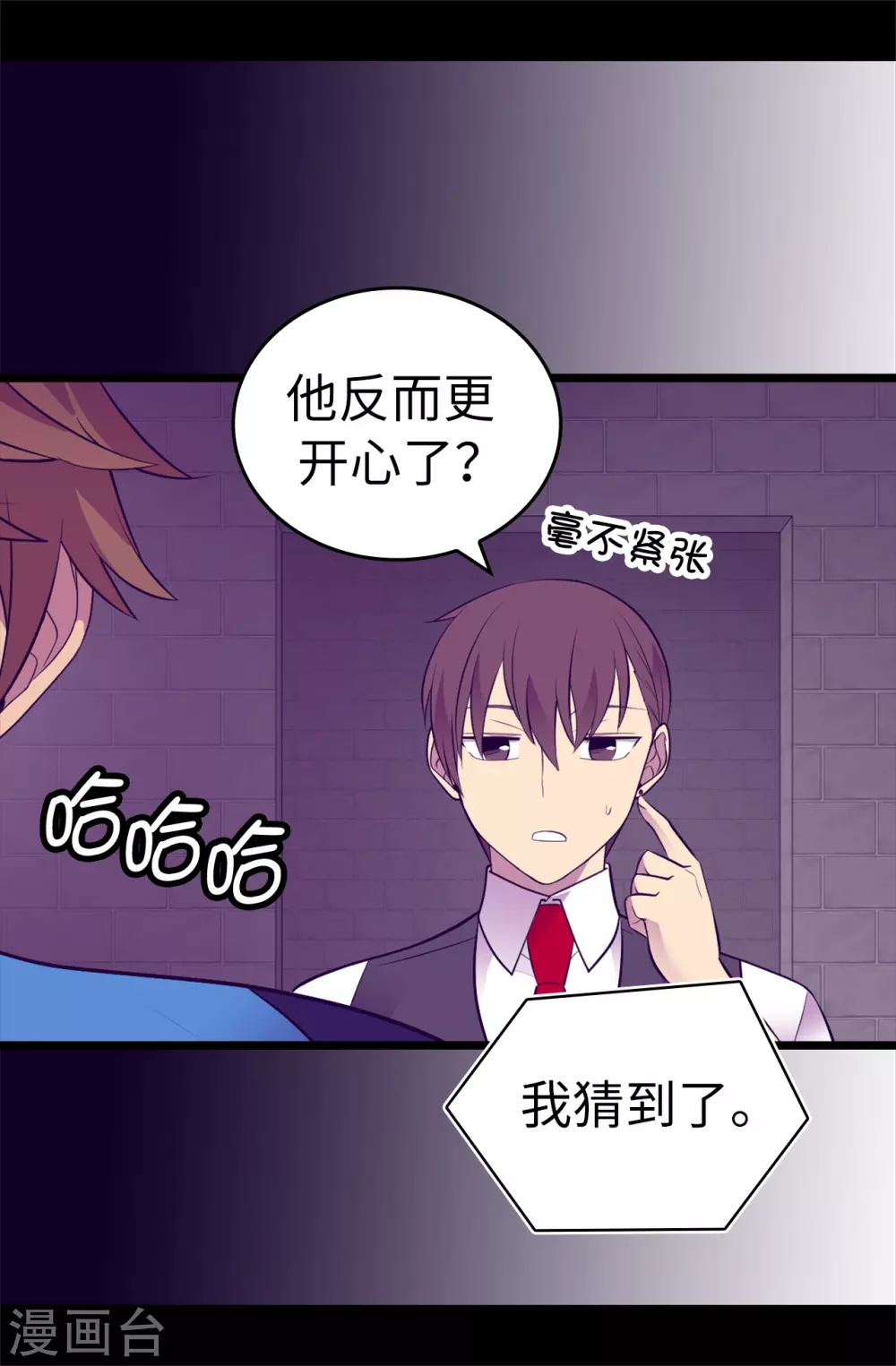 第592话 菲利亚发狂的内心世界23