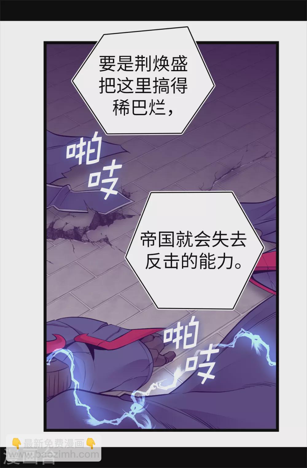 第592话 菲利亚发狂的内心世界24
