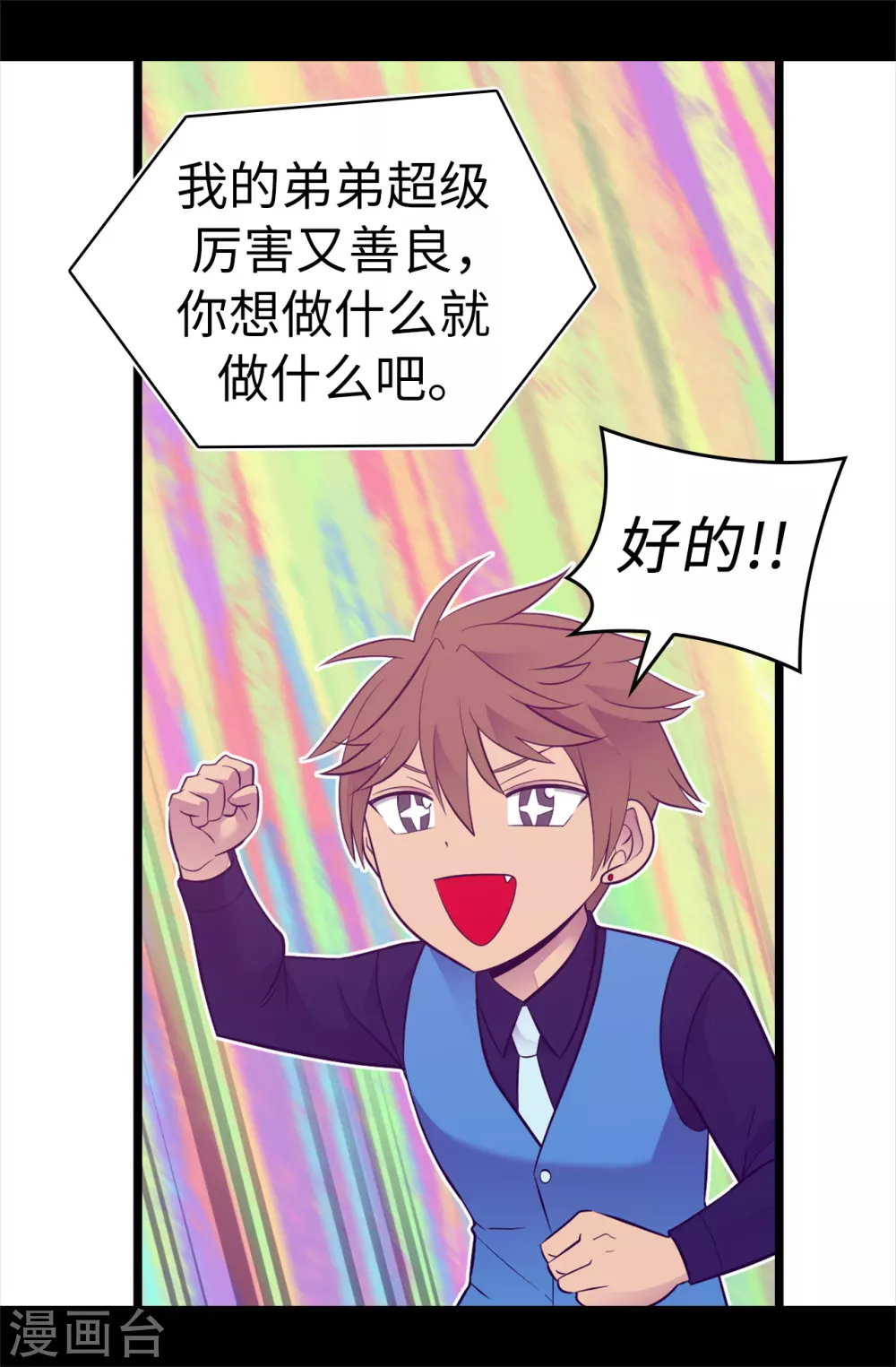 第592话 菲利亚发狂的内心世界26