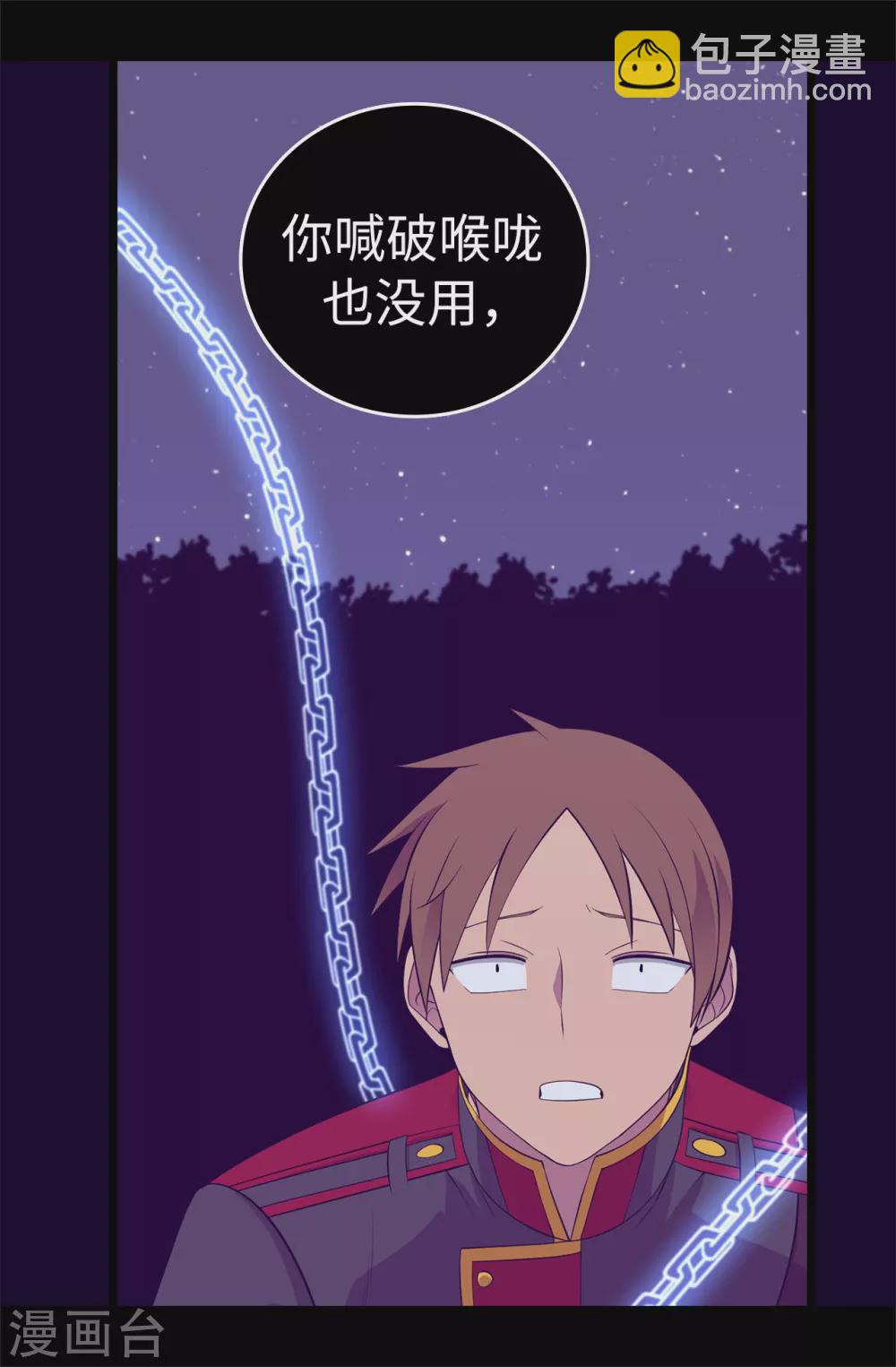 第592话 菲利亚发狂的内心世界3