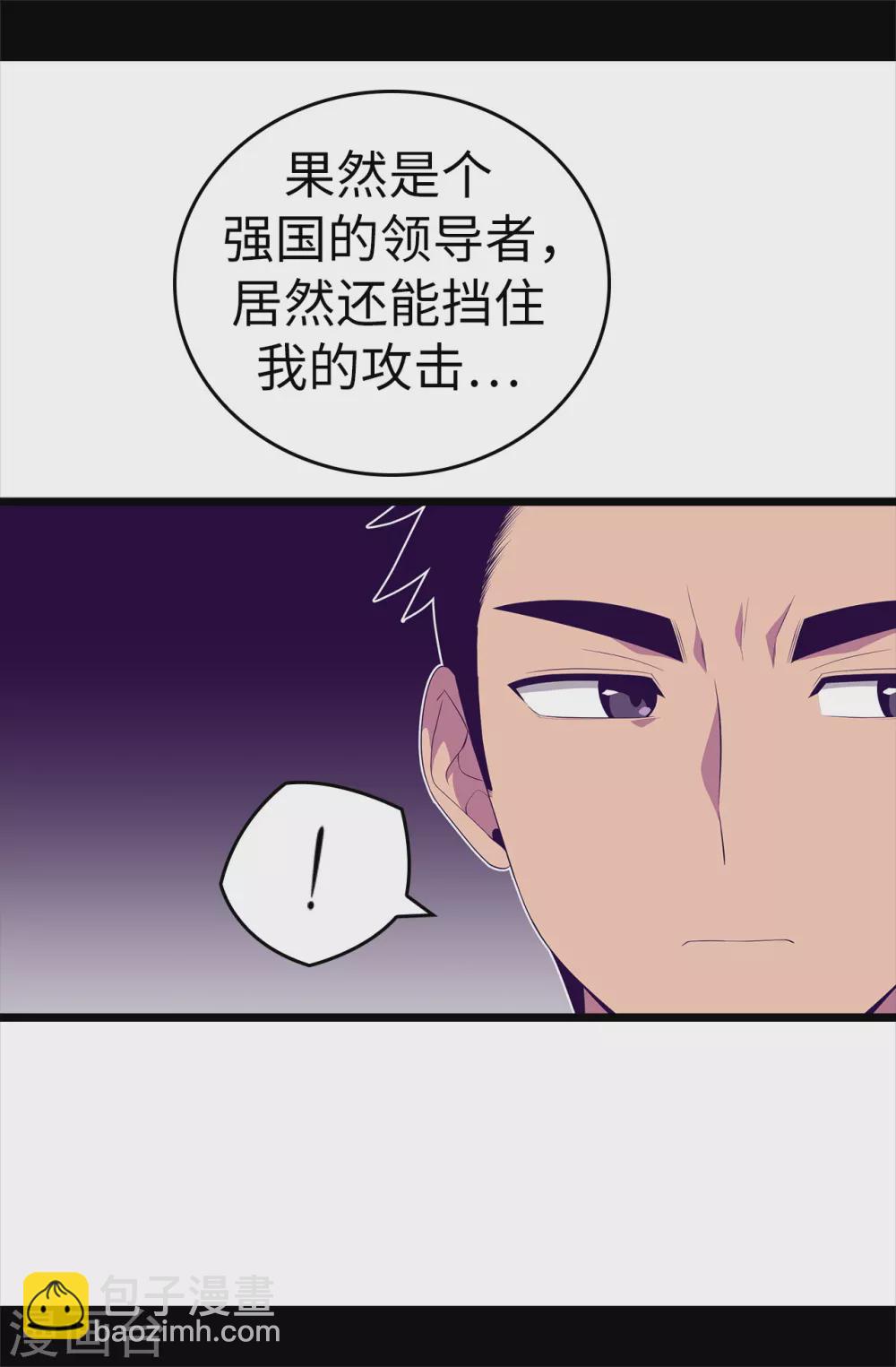 第592话 菲利亚发狂的内心世界36